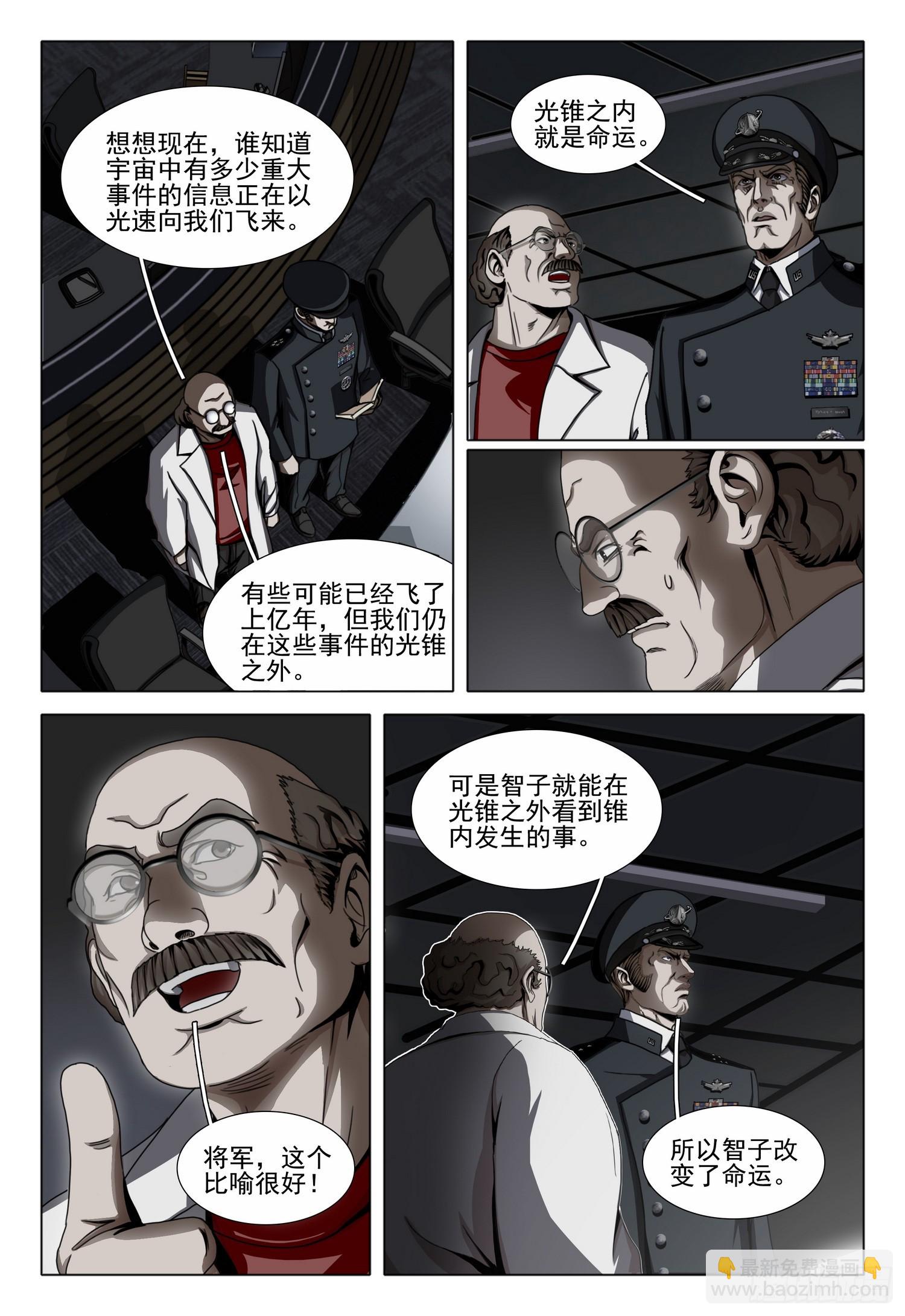第二部 第四十五话 下13
