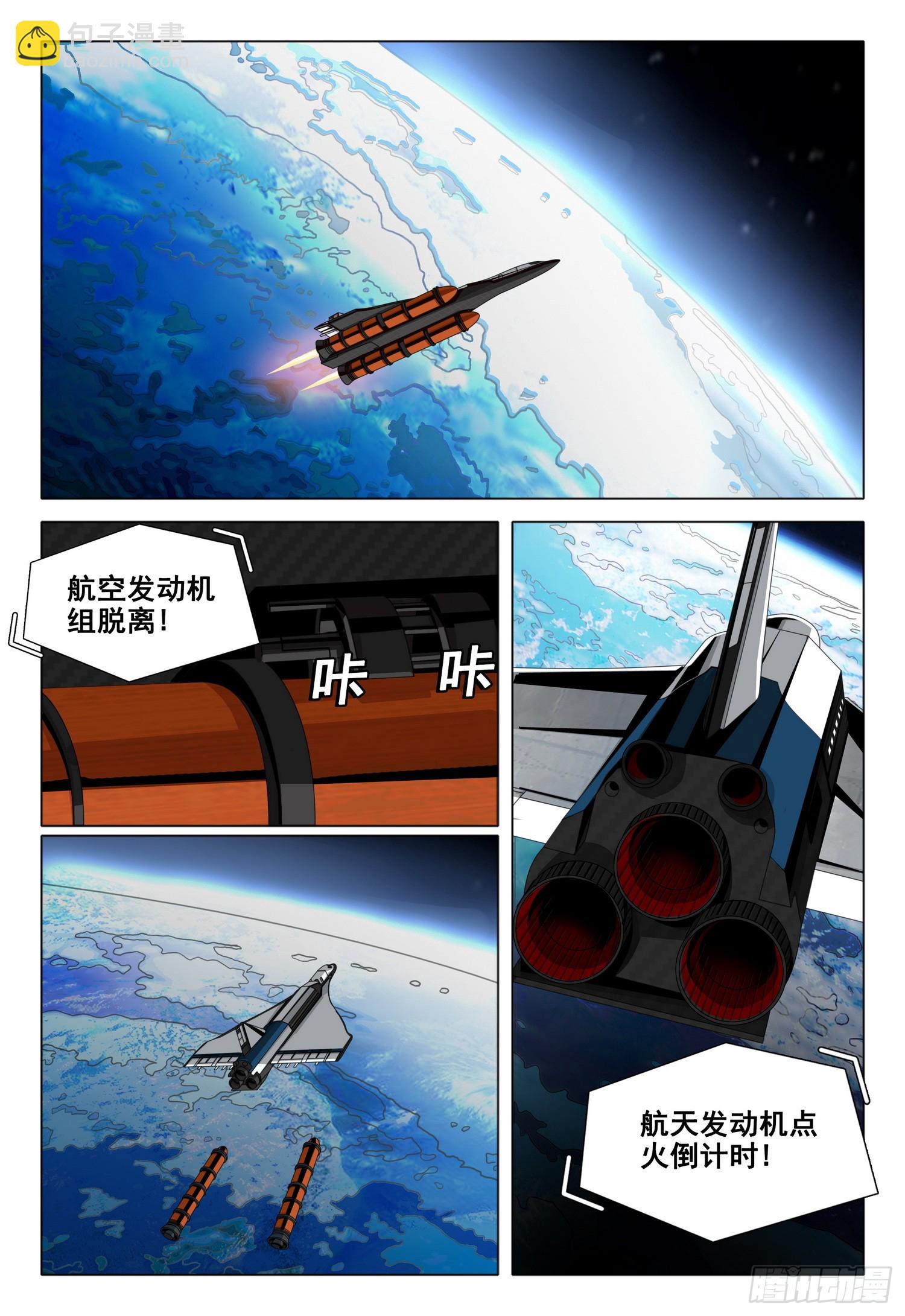 第二部 第四十五话 下2