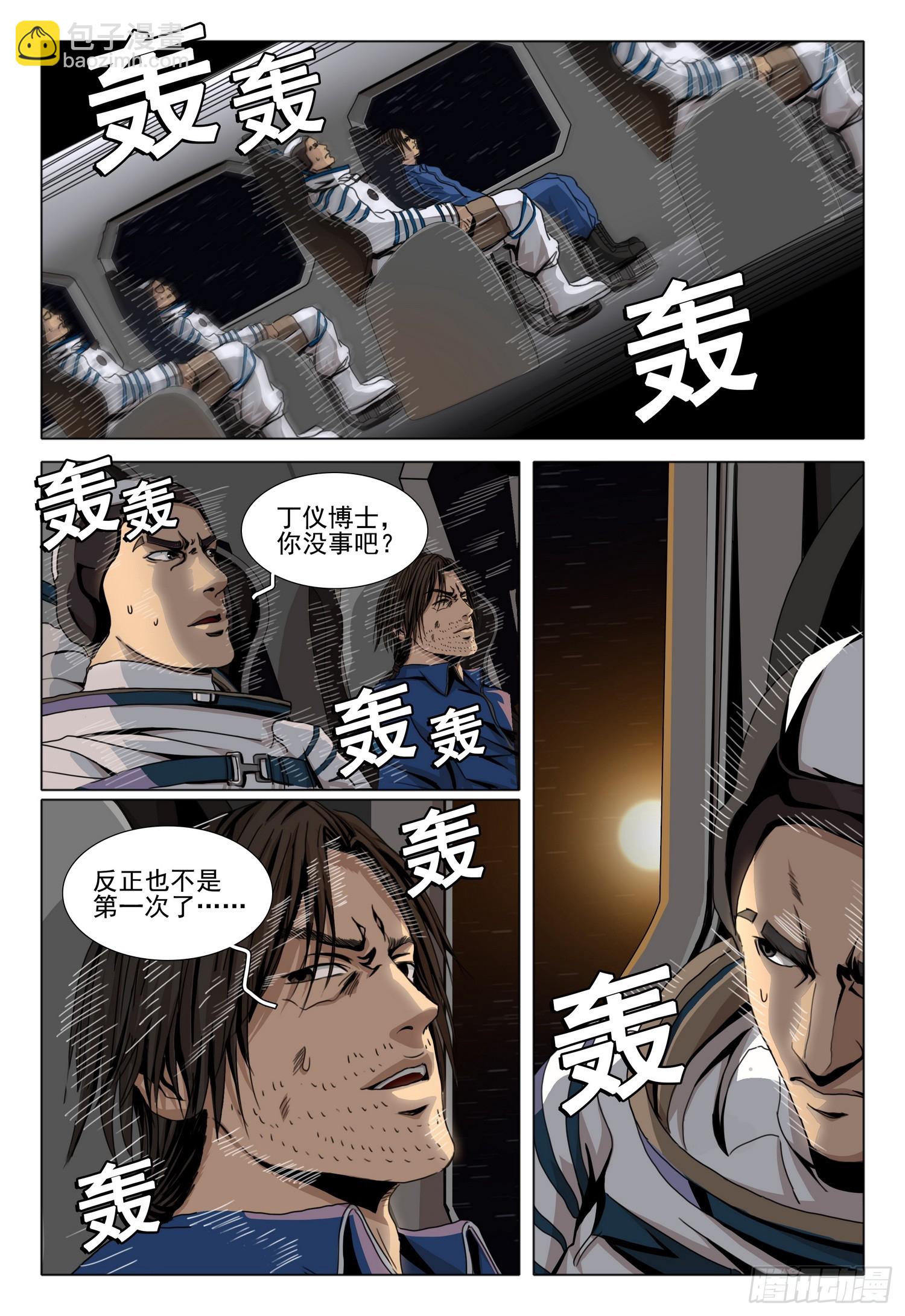 第二部 第四十五话 下4