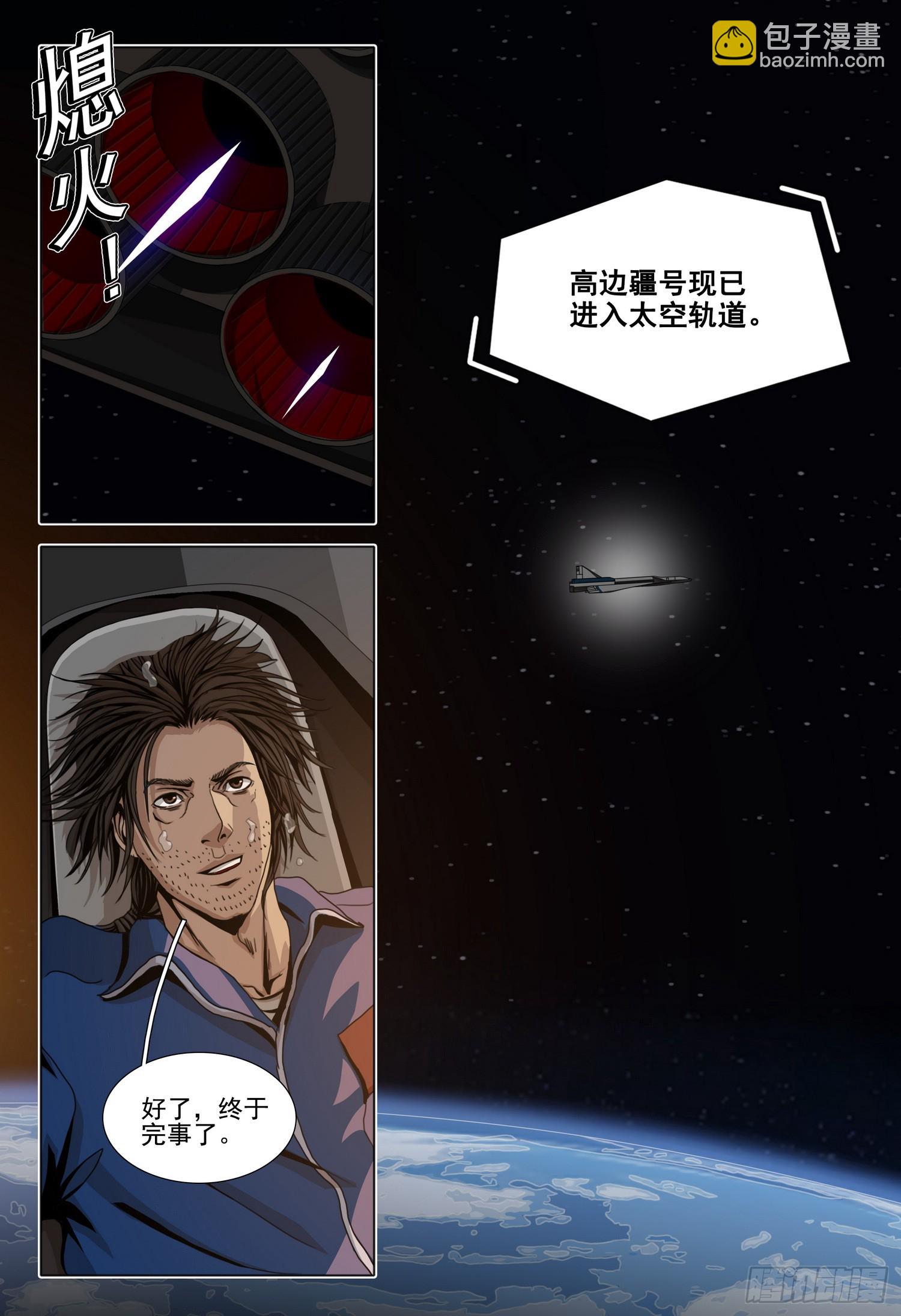 第二部 第四十五话 下5