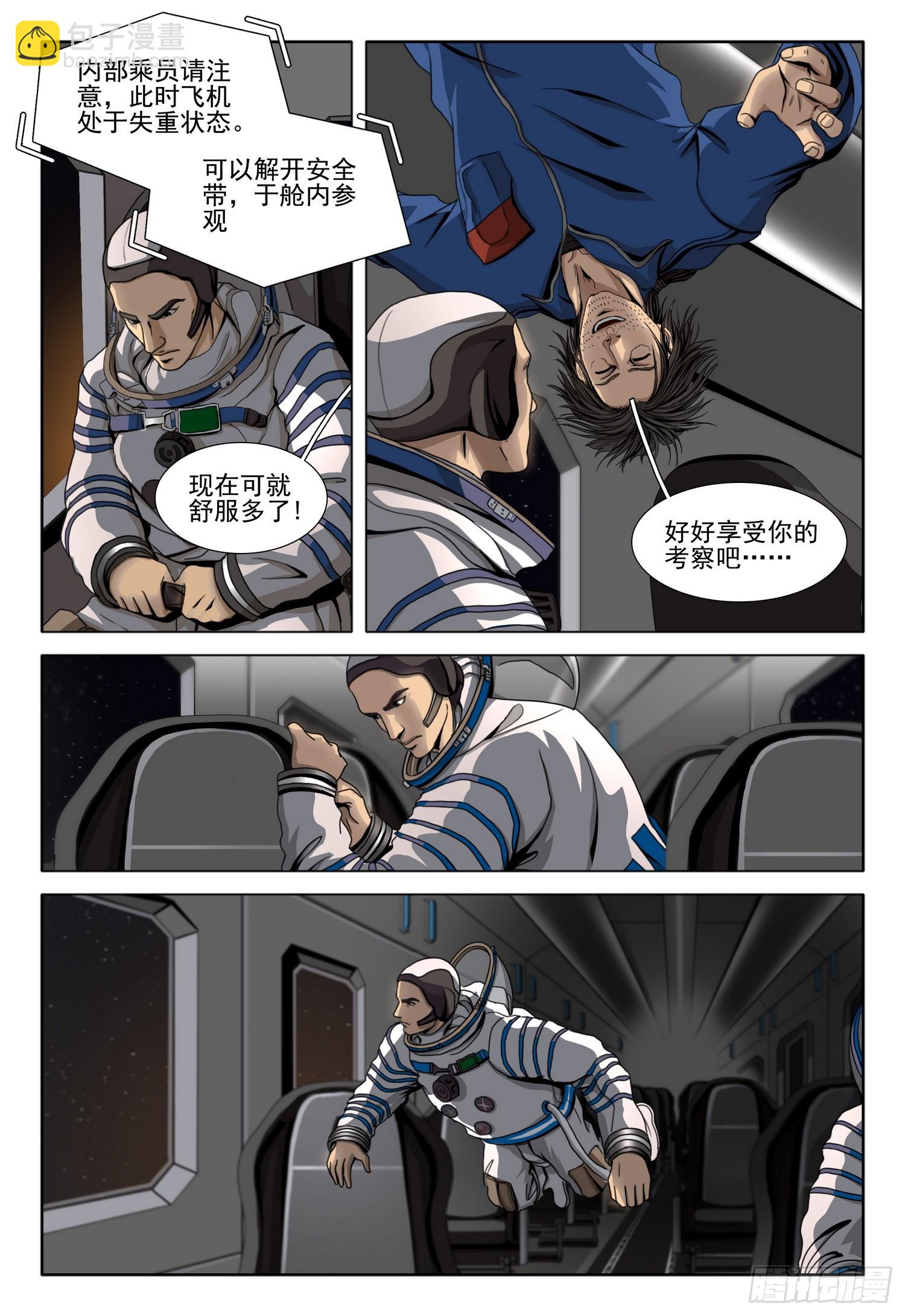 第二部 第四十五话 下7