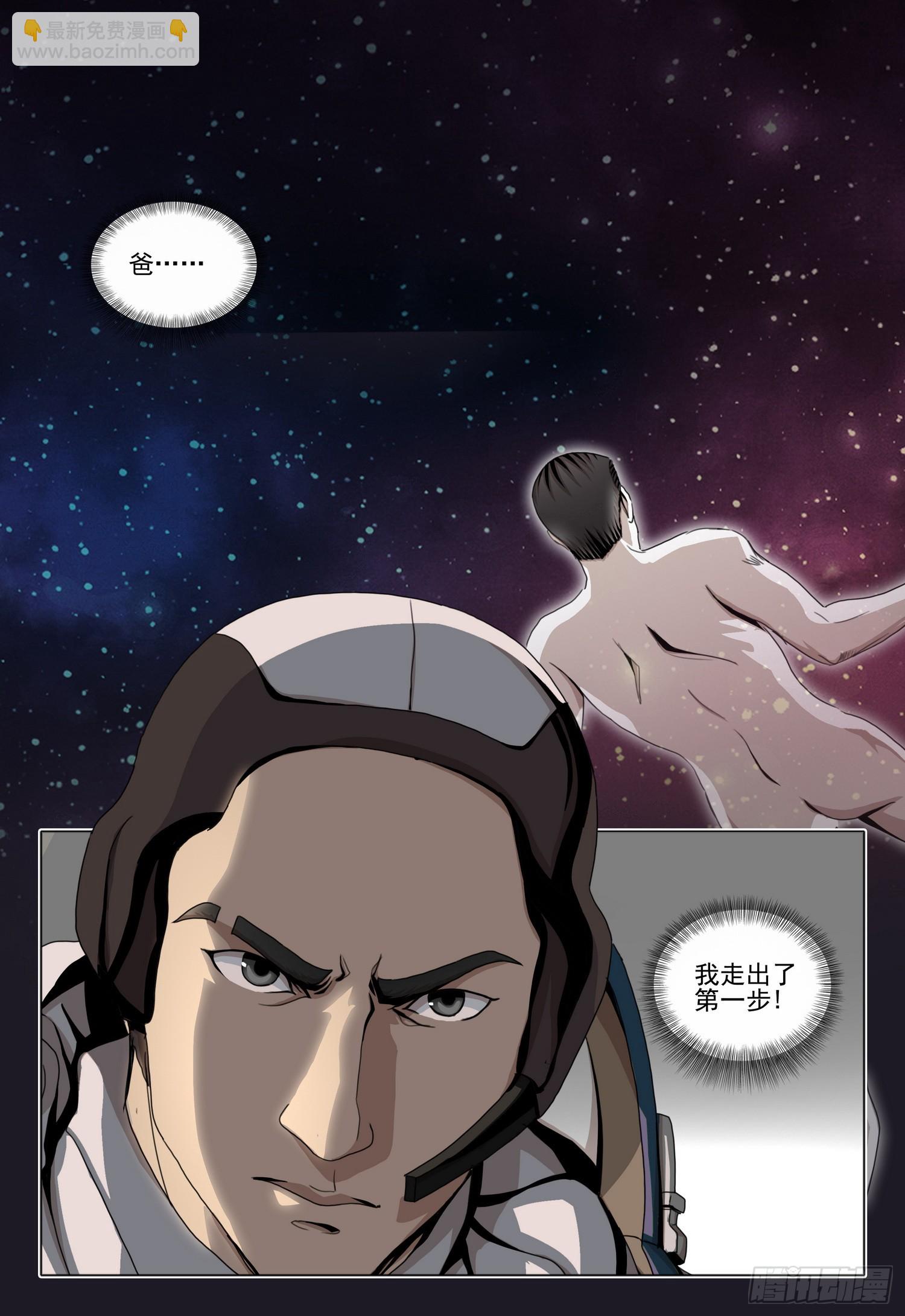第二部 第四十五话 下8