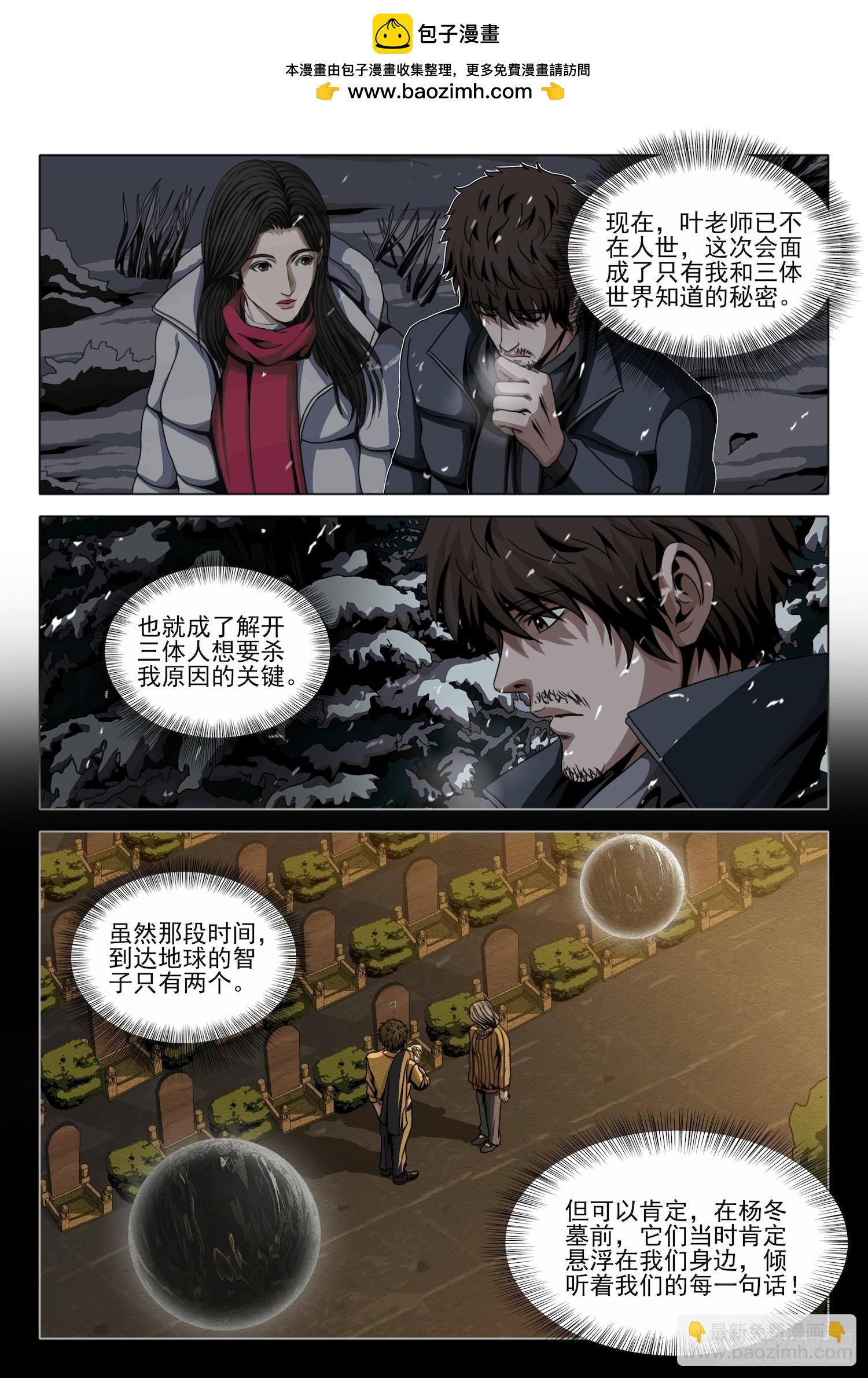 第二部 第四十六话 上4