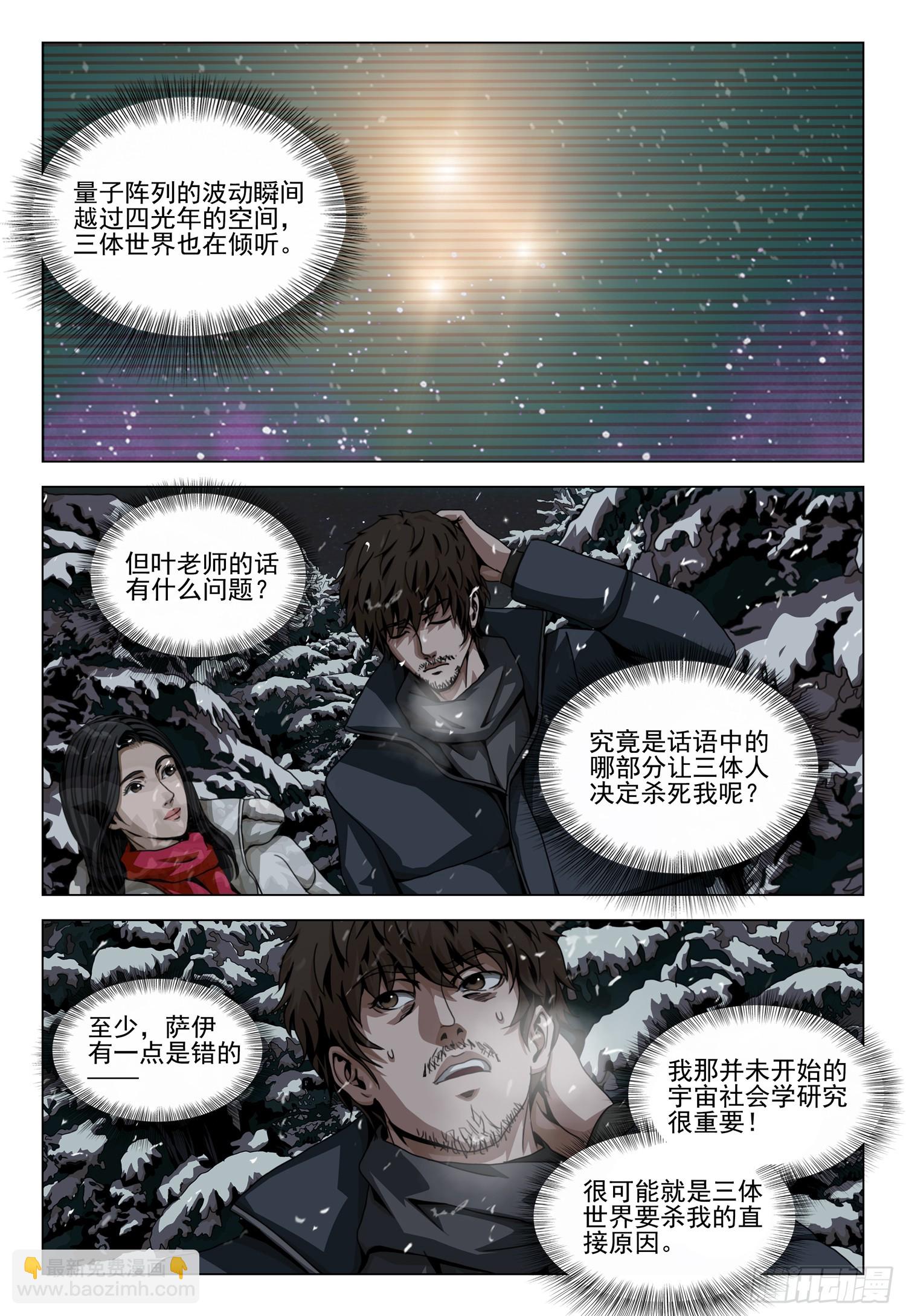 第二部 第四十六话 上5