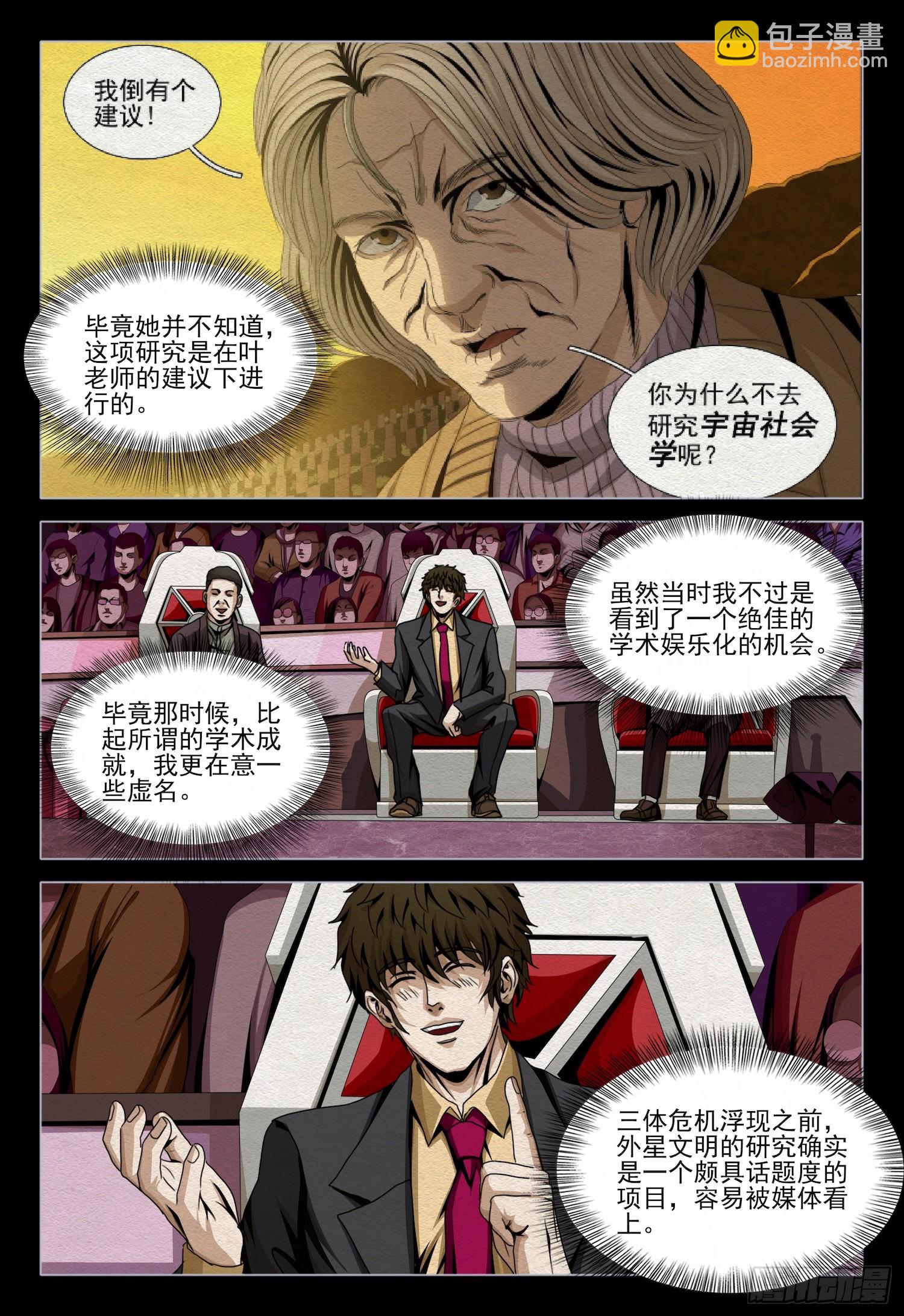 第二部 第四十六话 上6