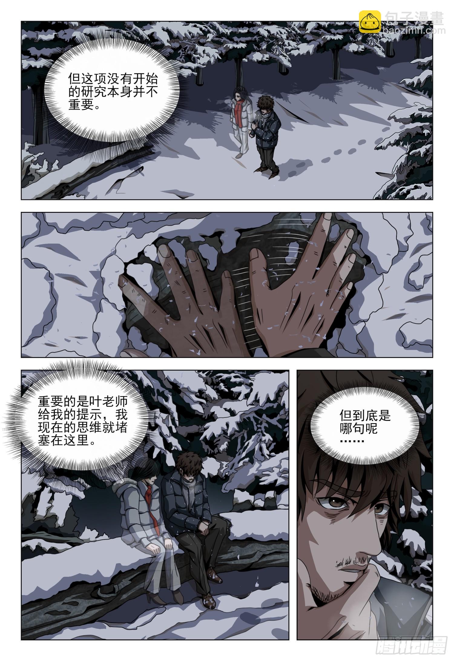 第二部 第四十六话 上7