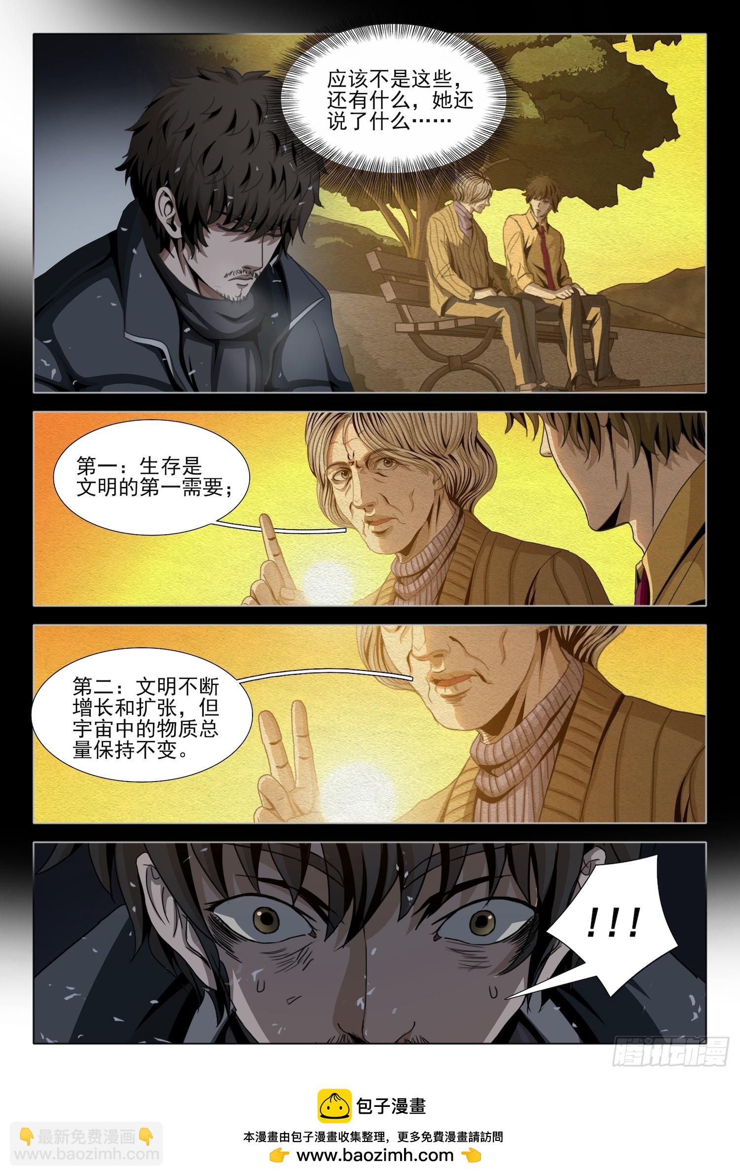 第二部 第四十六话 上9
