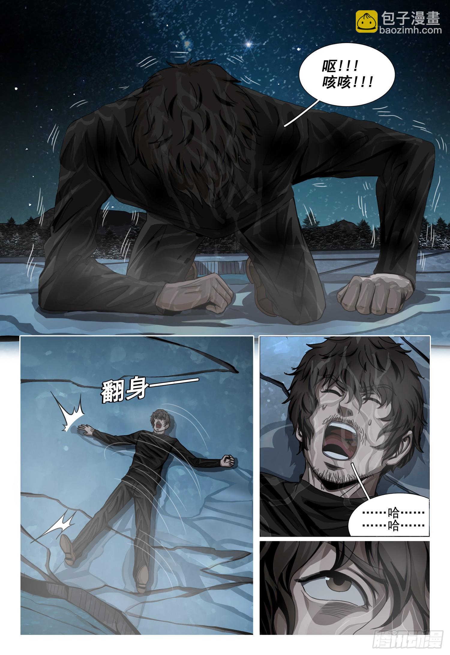 第二部 第四十六话 下10