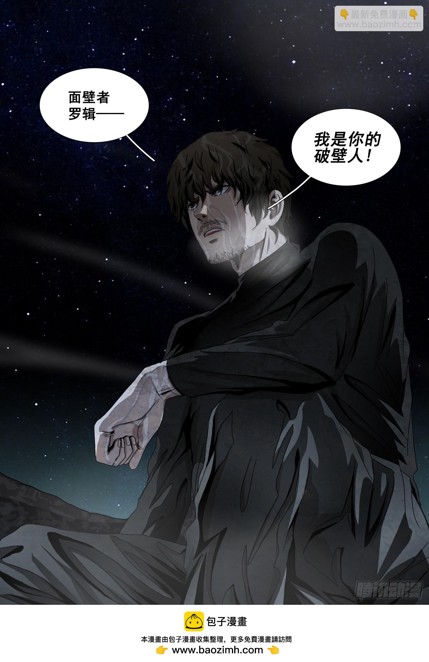 第二部 第四十六话 下13