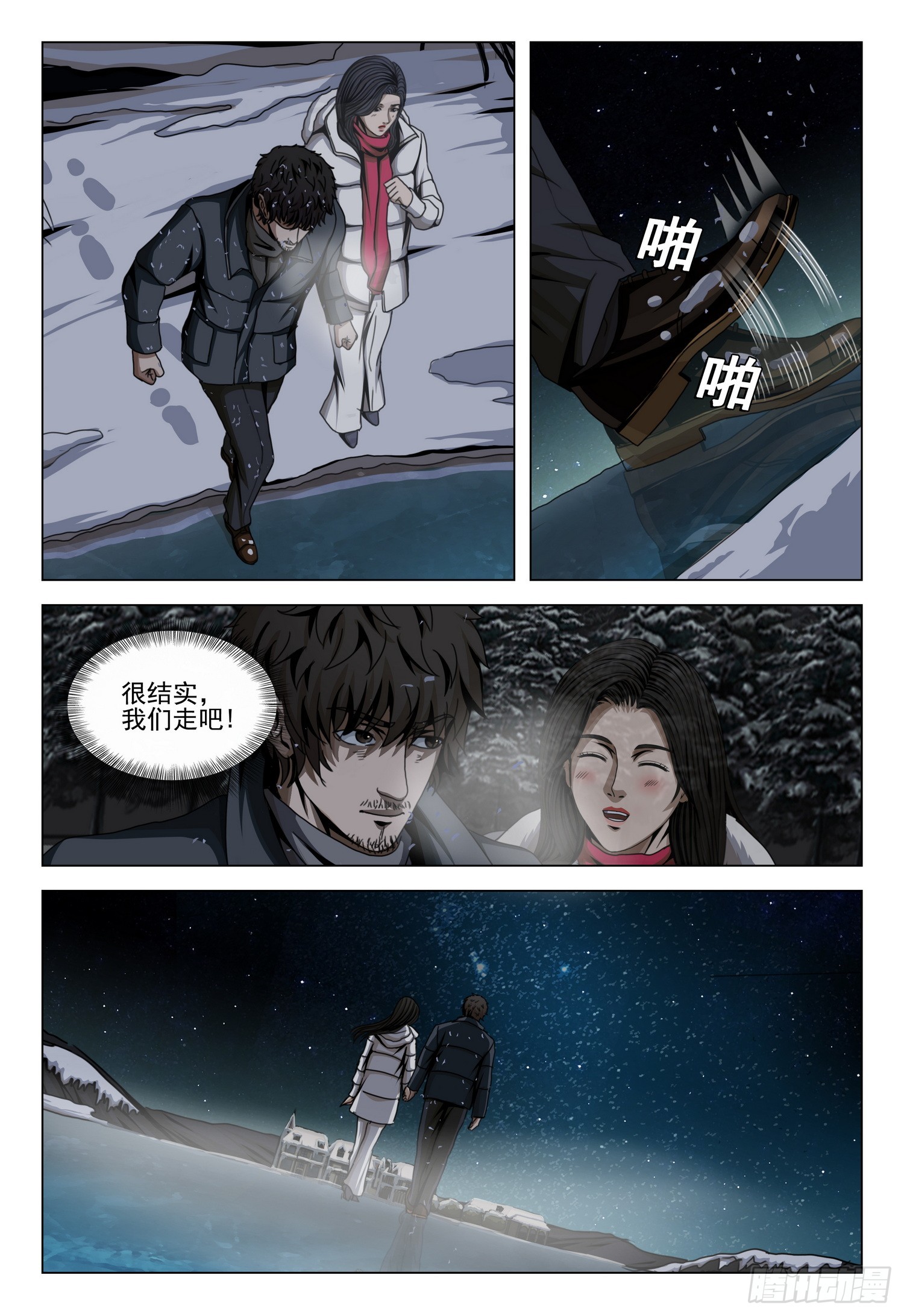 第二部 第四十六话 下2