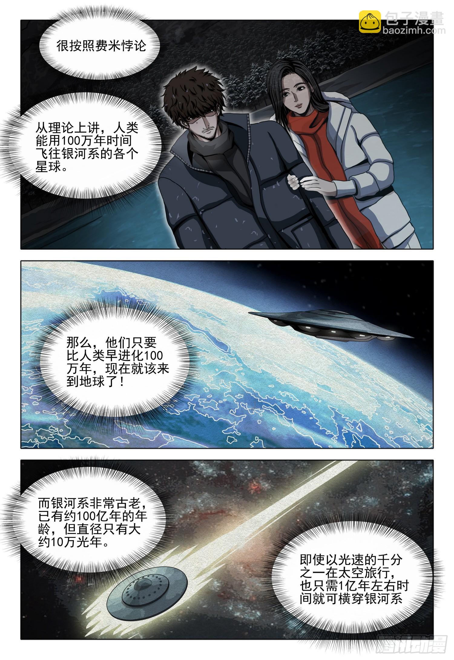 第二部 第四十六话 下3
