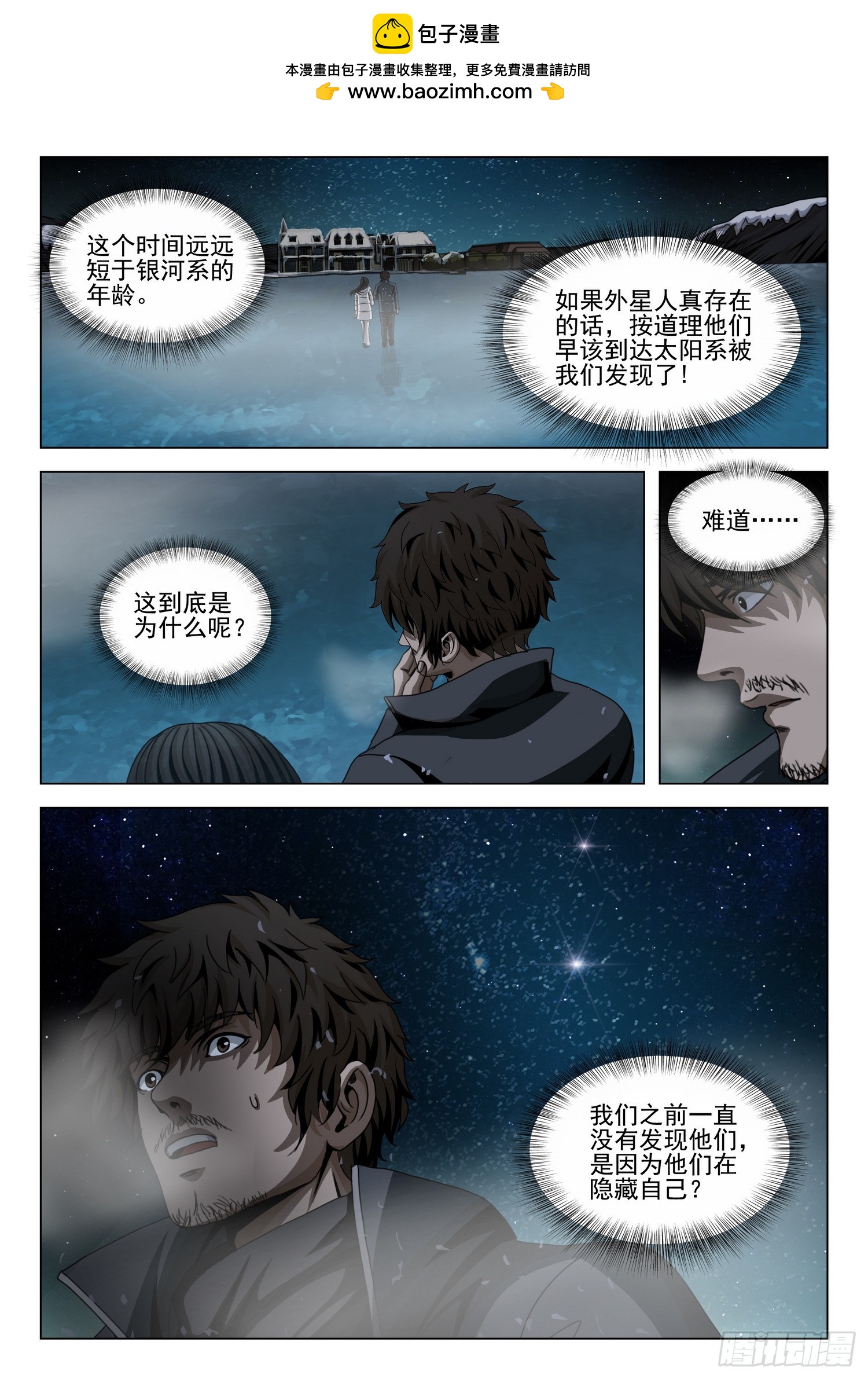 第二部 第四十六话 下4