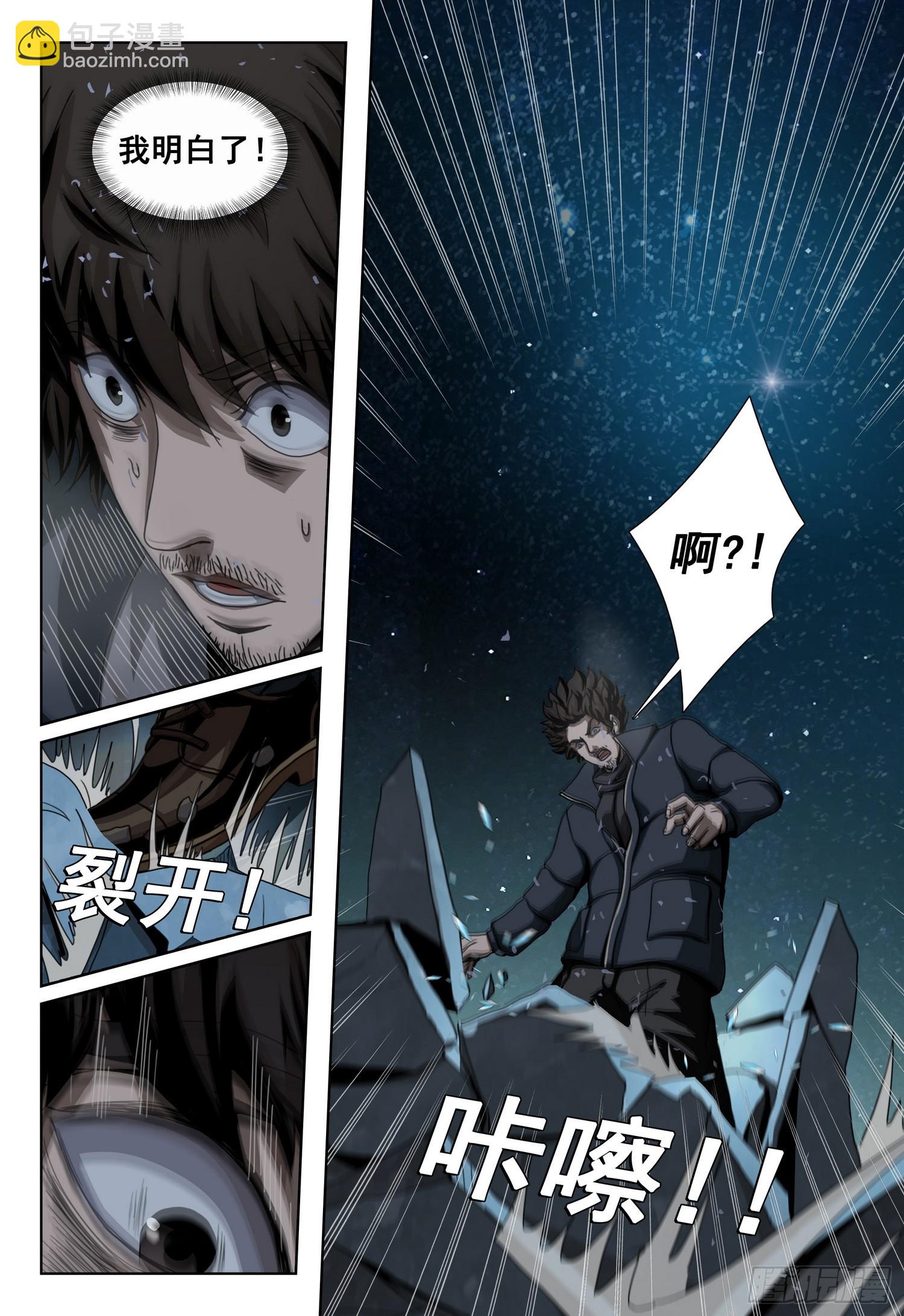 第二部 第四十六话 下5