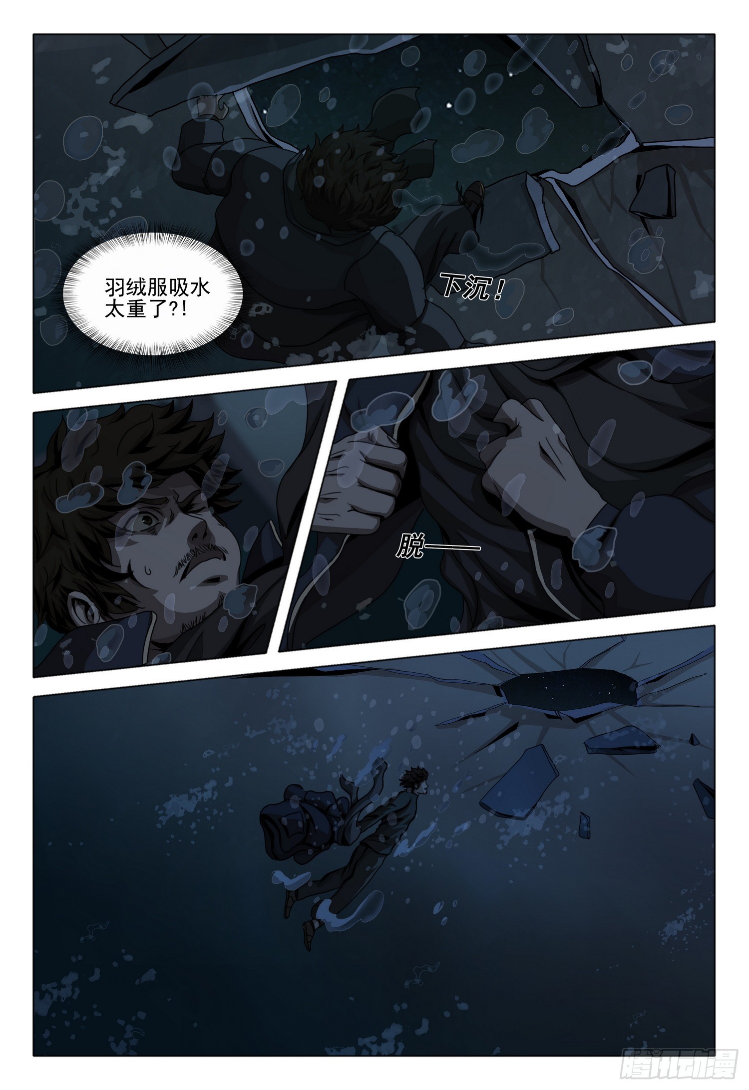 第二部 第四十六话 下8