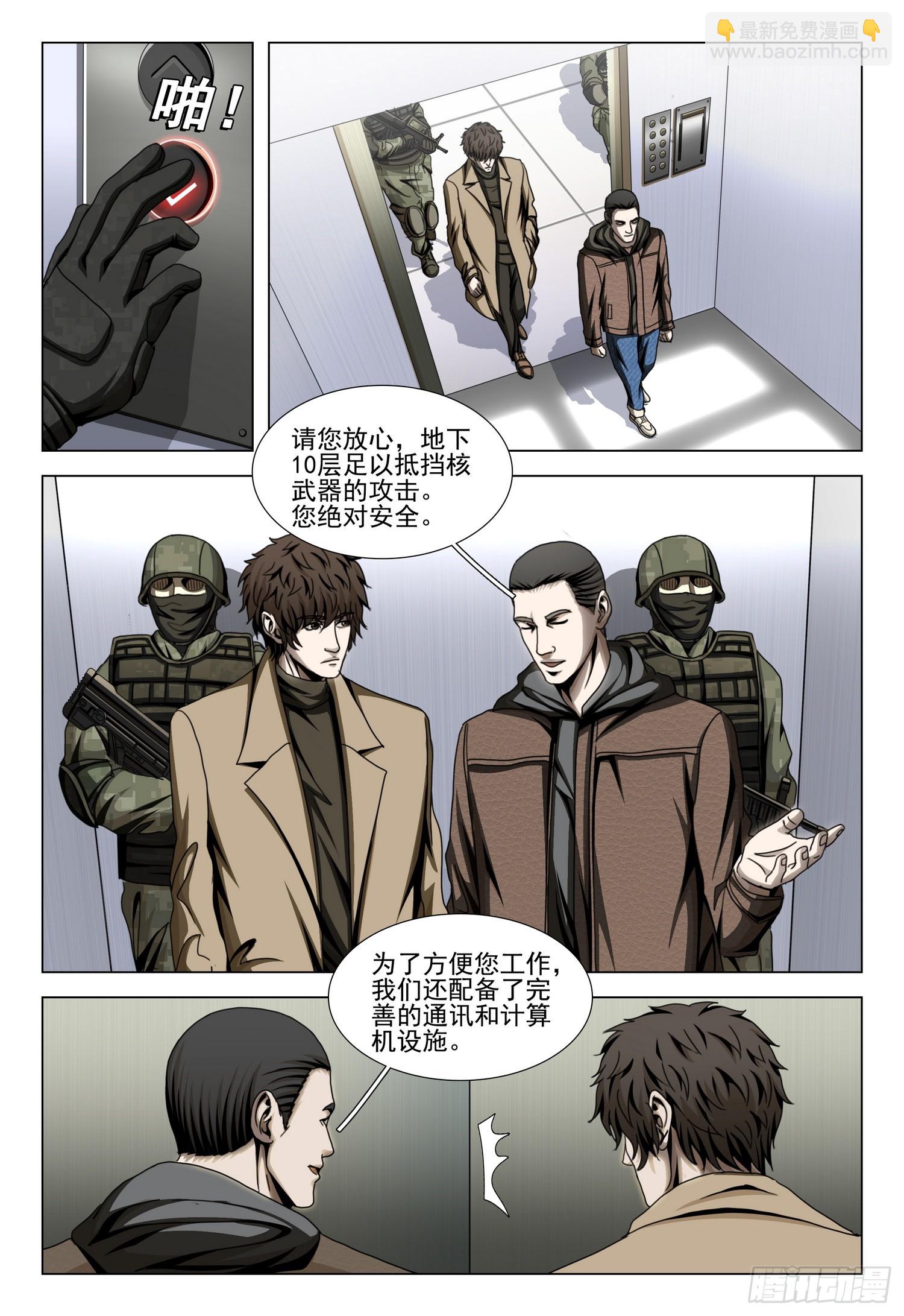 第二部 第四十七话 上12