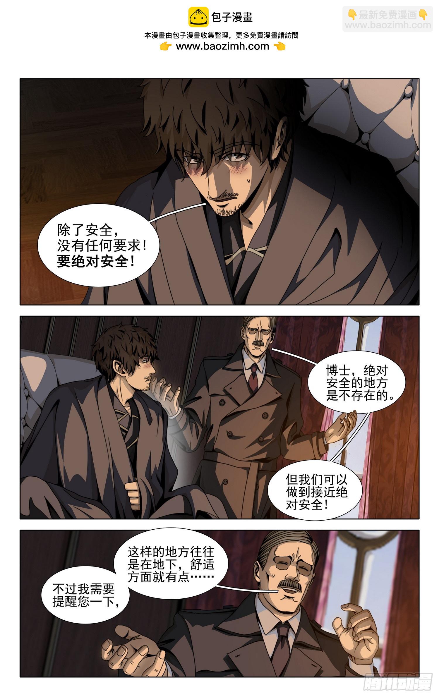 第二部 第四十七话 上3