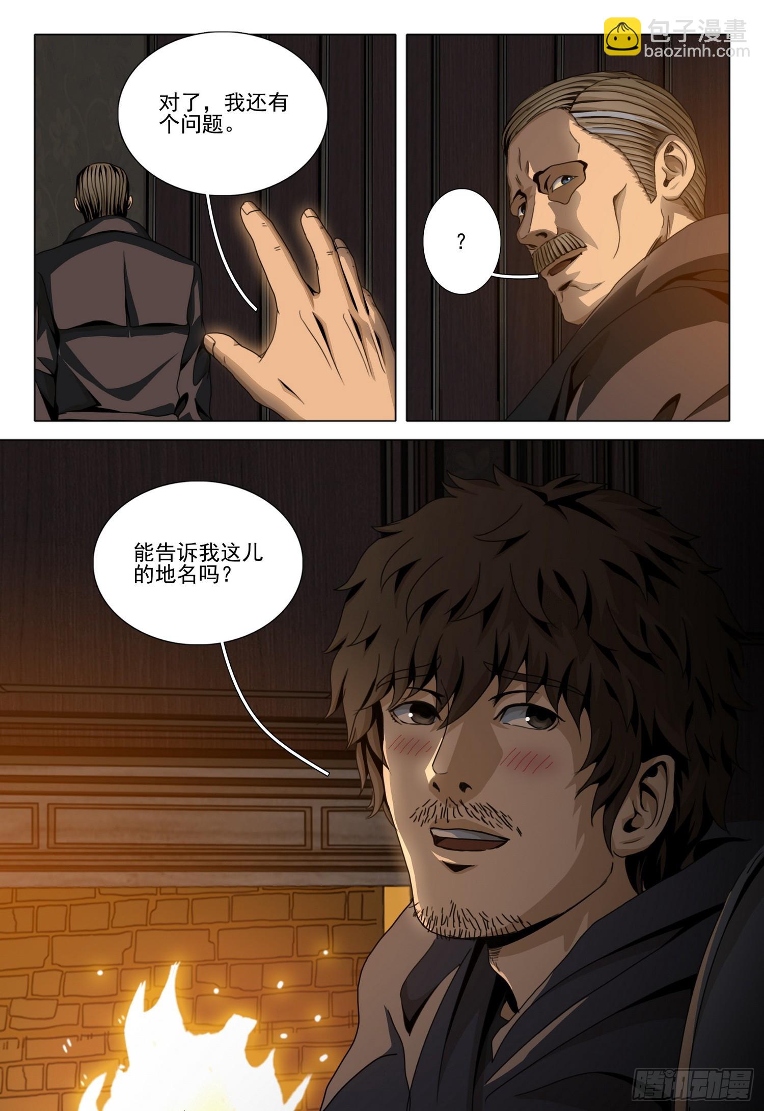 第二部 第四十七话 上5