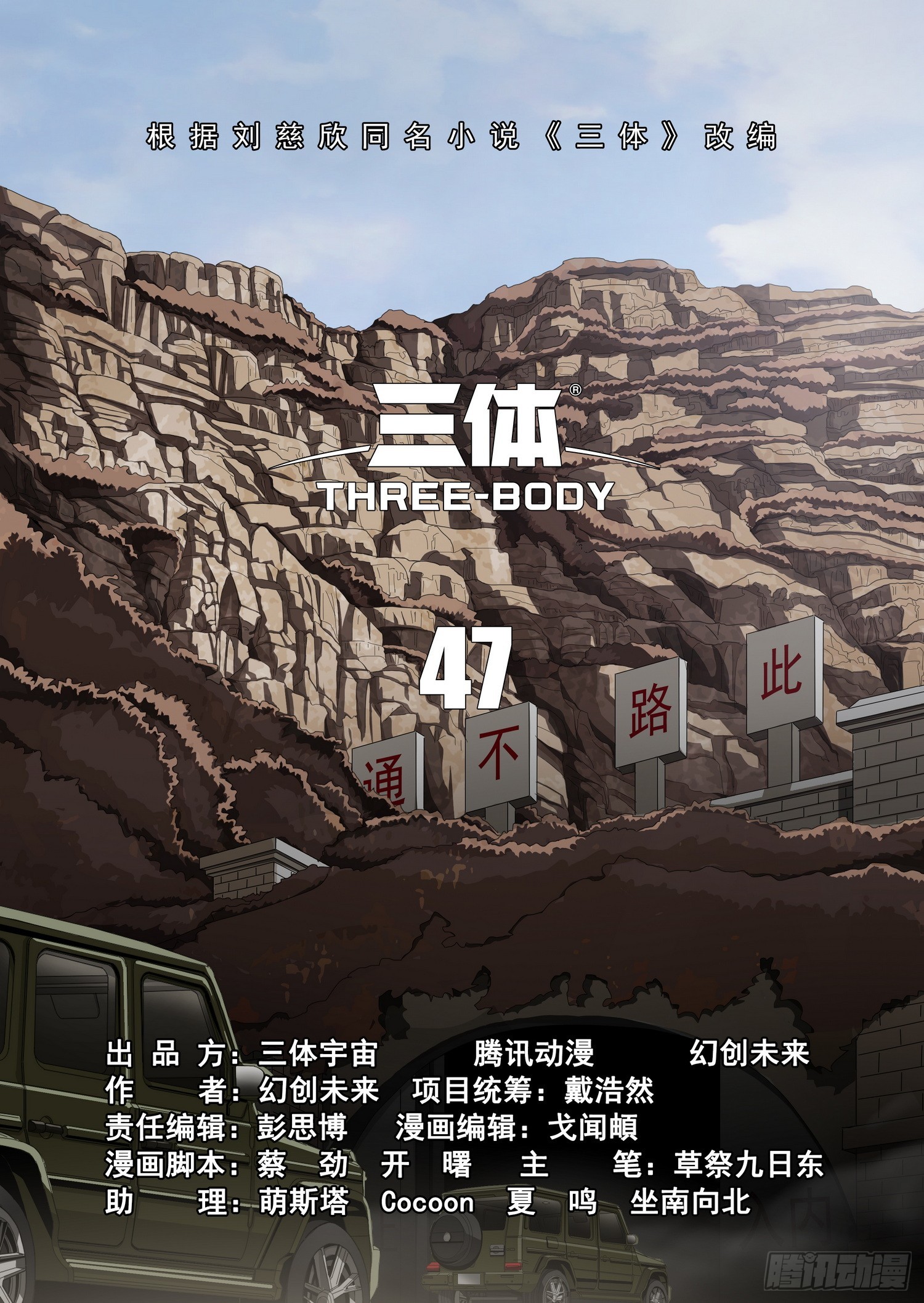 第二部 第四十七话 上7