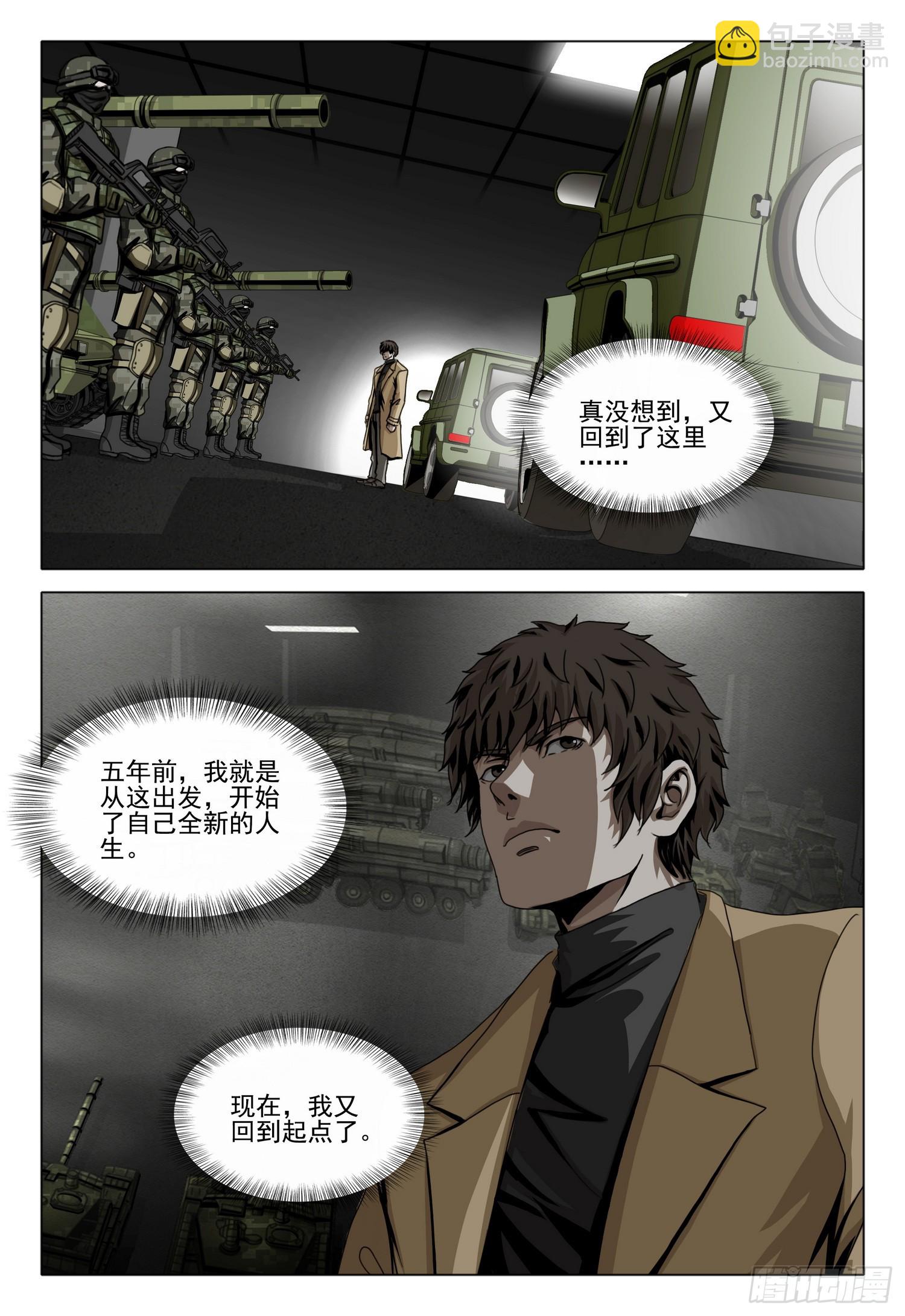 第二部 第四十七话 上9