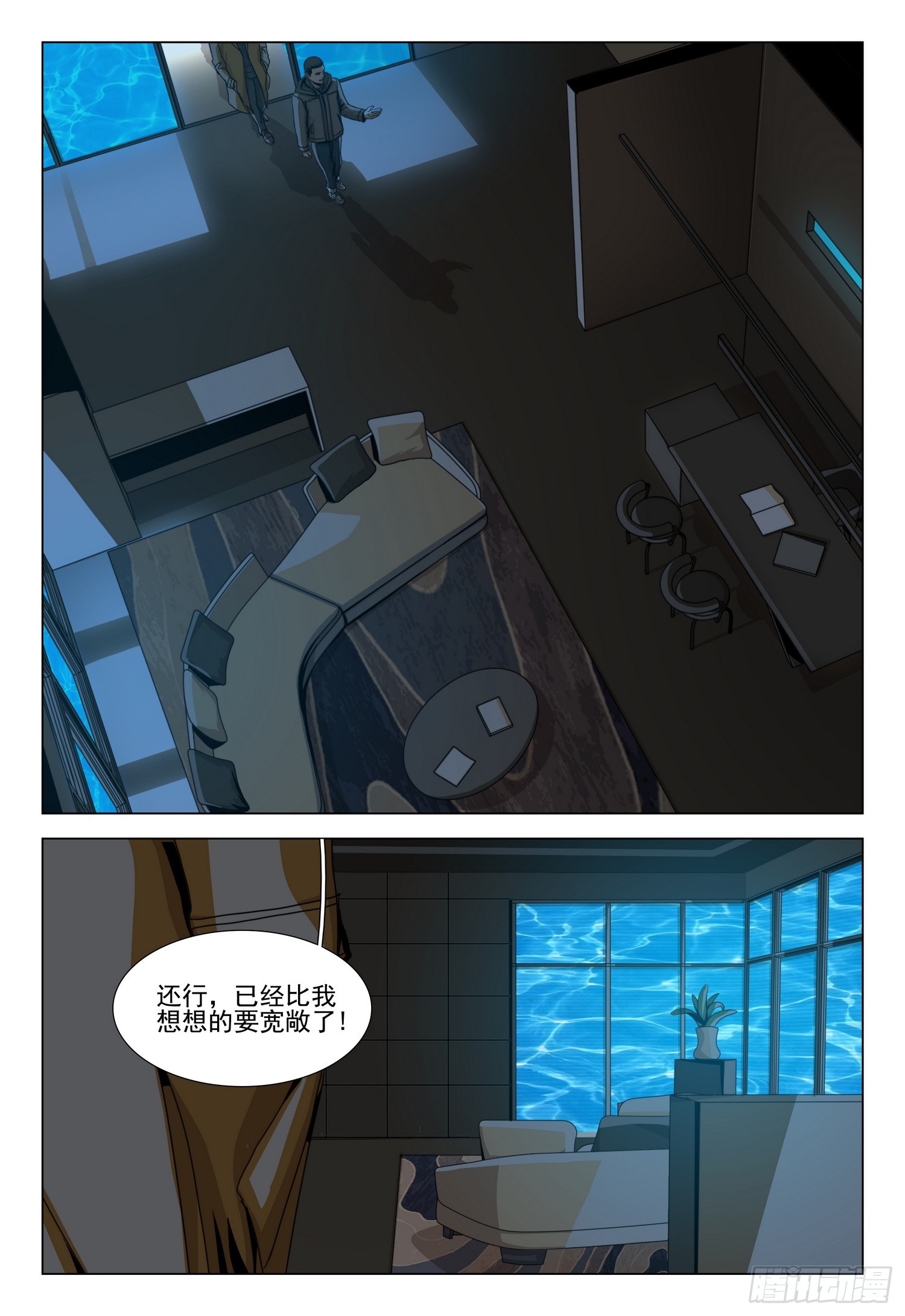 第二部 第四十七话 下0