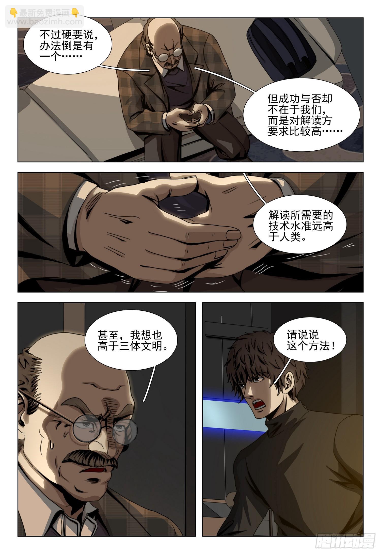 第二部 第四十七话 下10