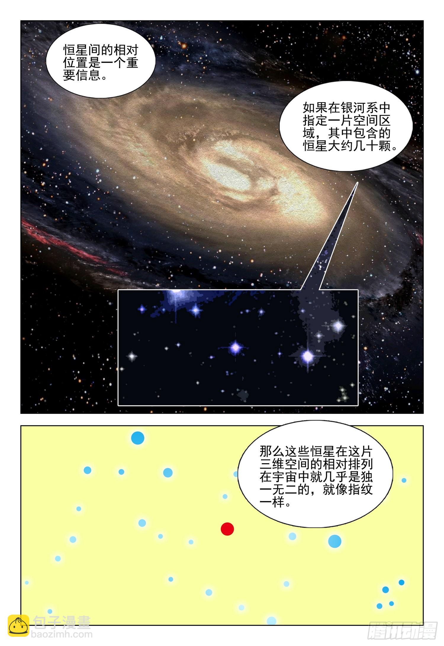 第二部 第四十七话 下11