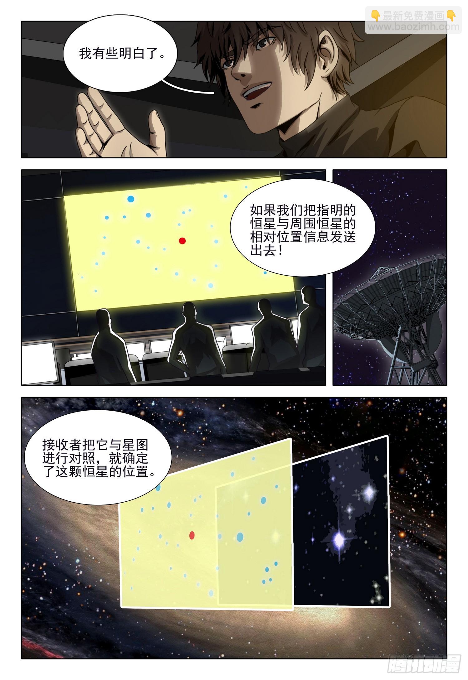 第二部 第四十七话 下12
