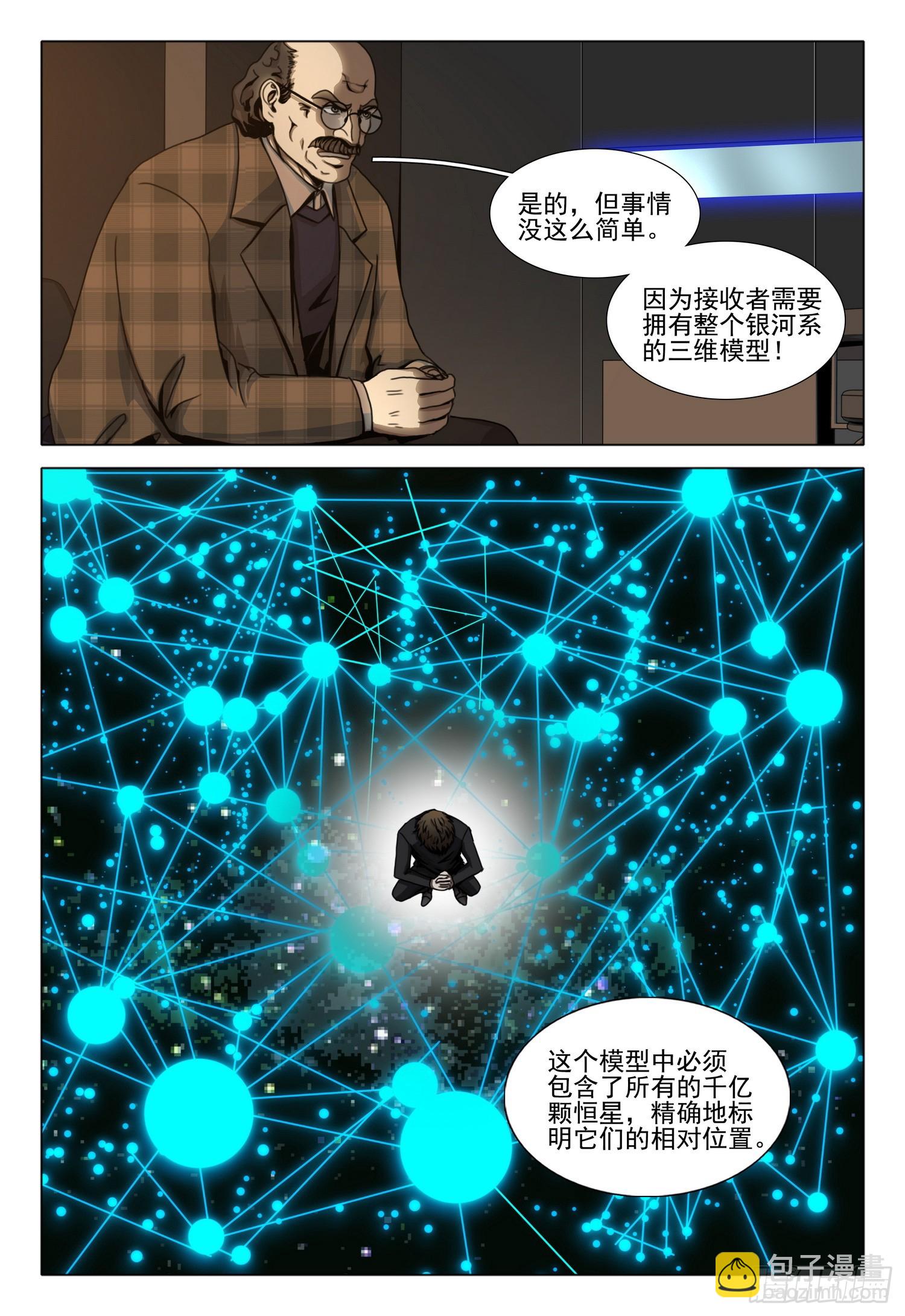 第二部 第四十七话 下13