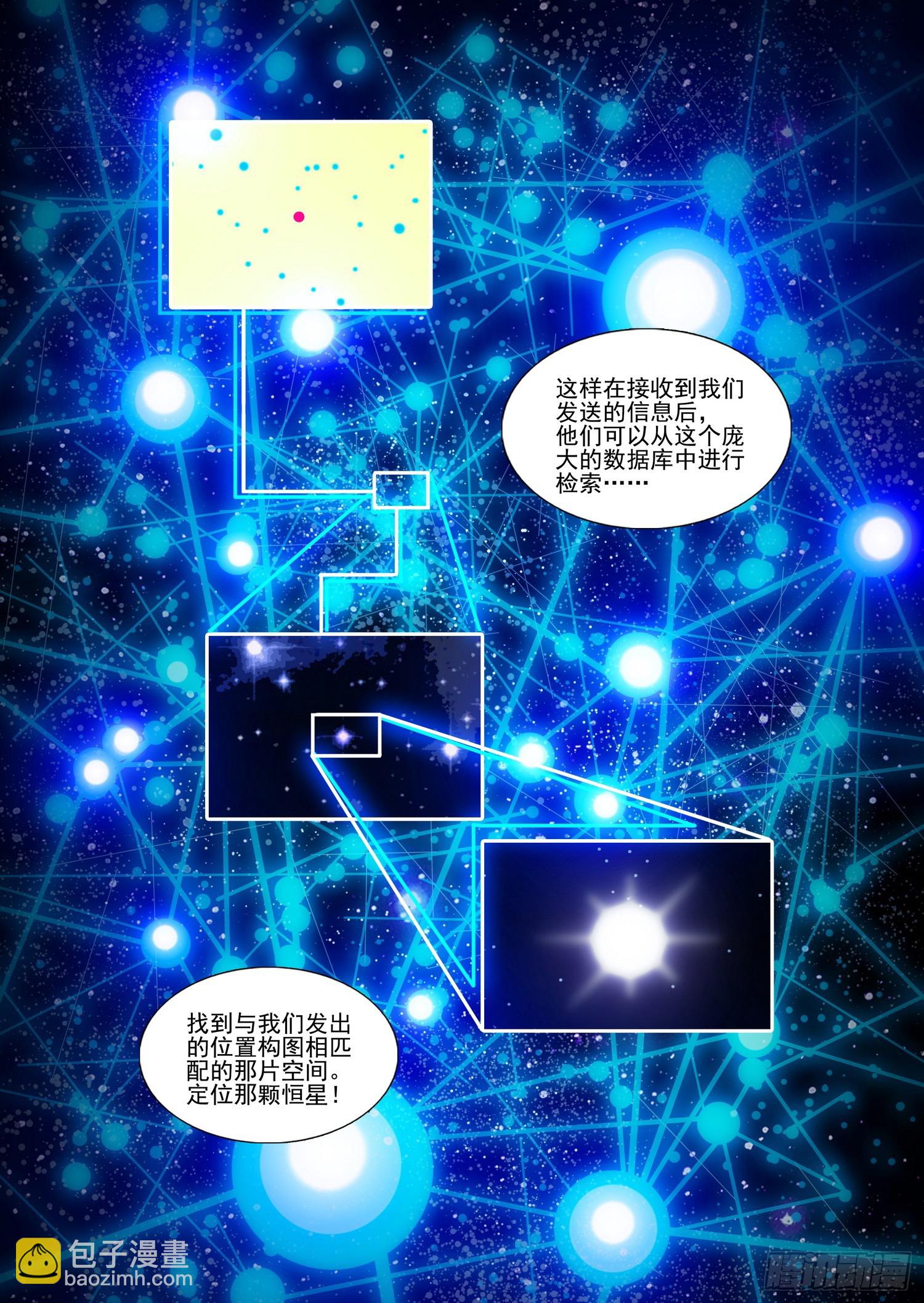 第二部 第四十七话 下14