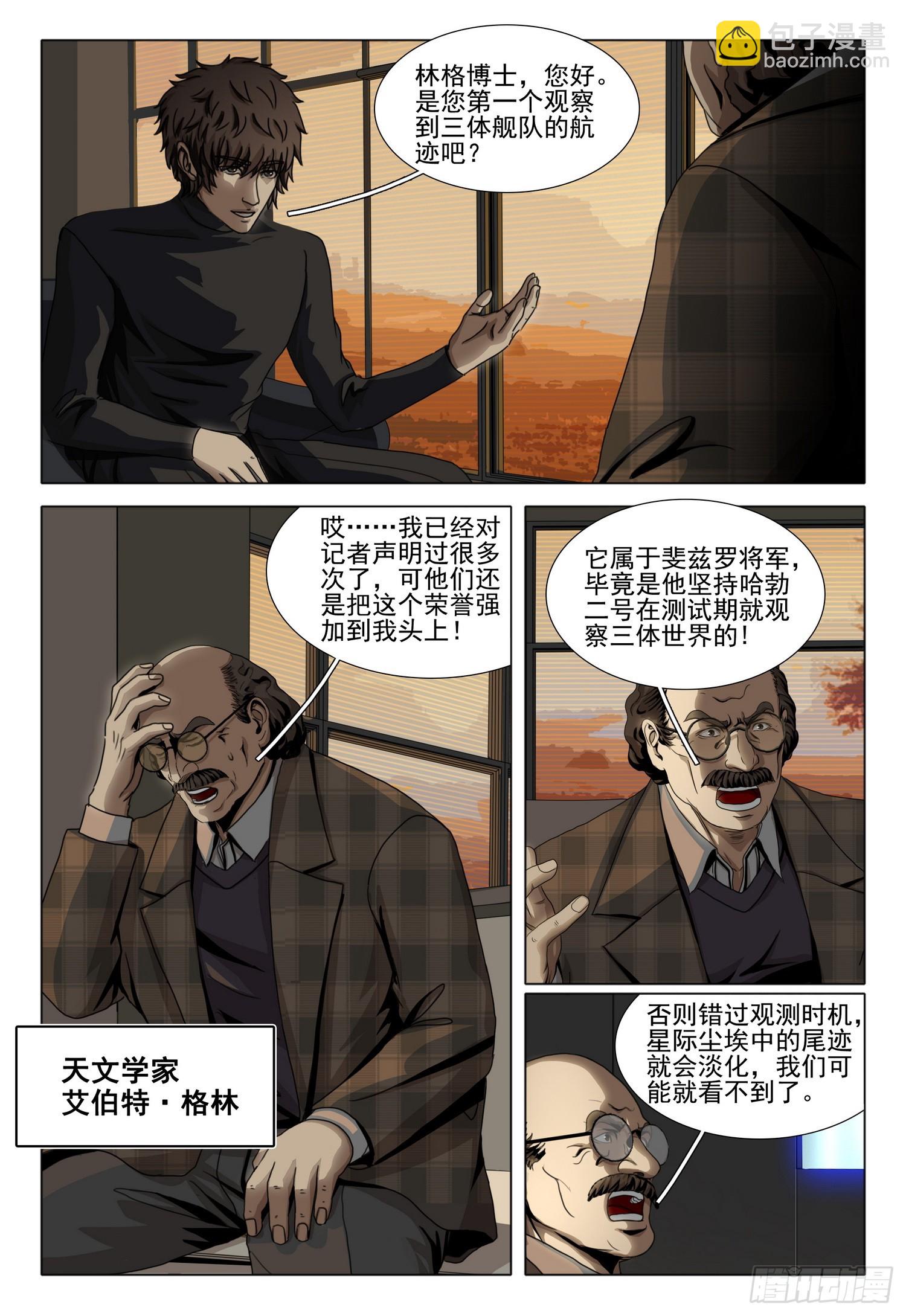 第二部 第四十七话 下2