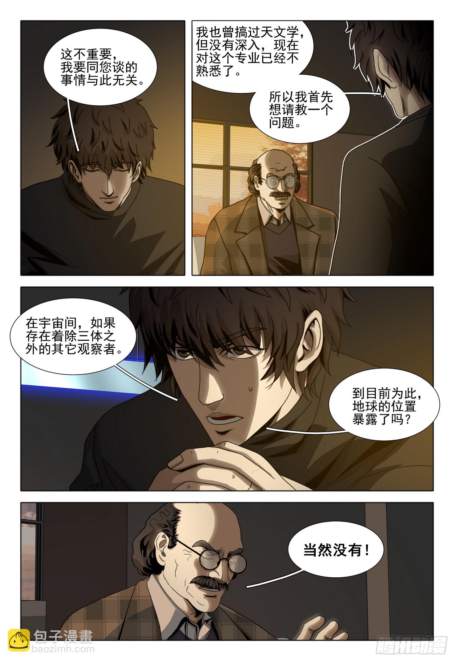 第二部 第四十七话 下3