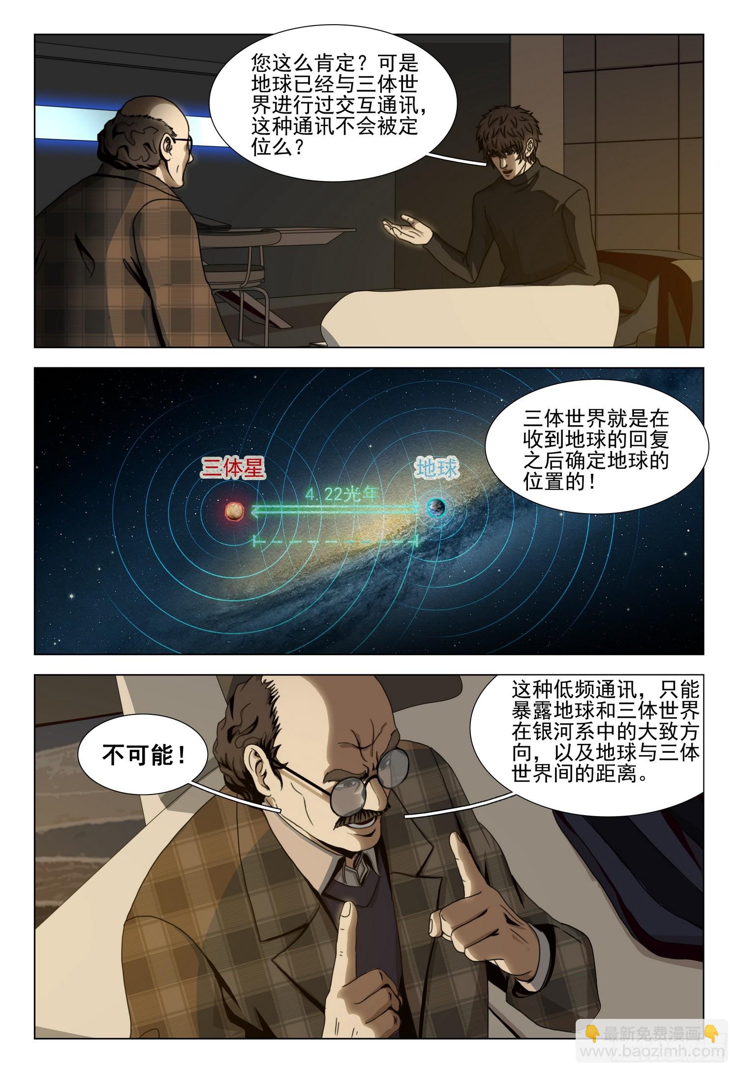 第二部 第四十七话 下4