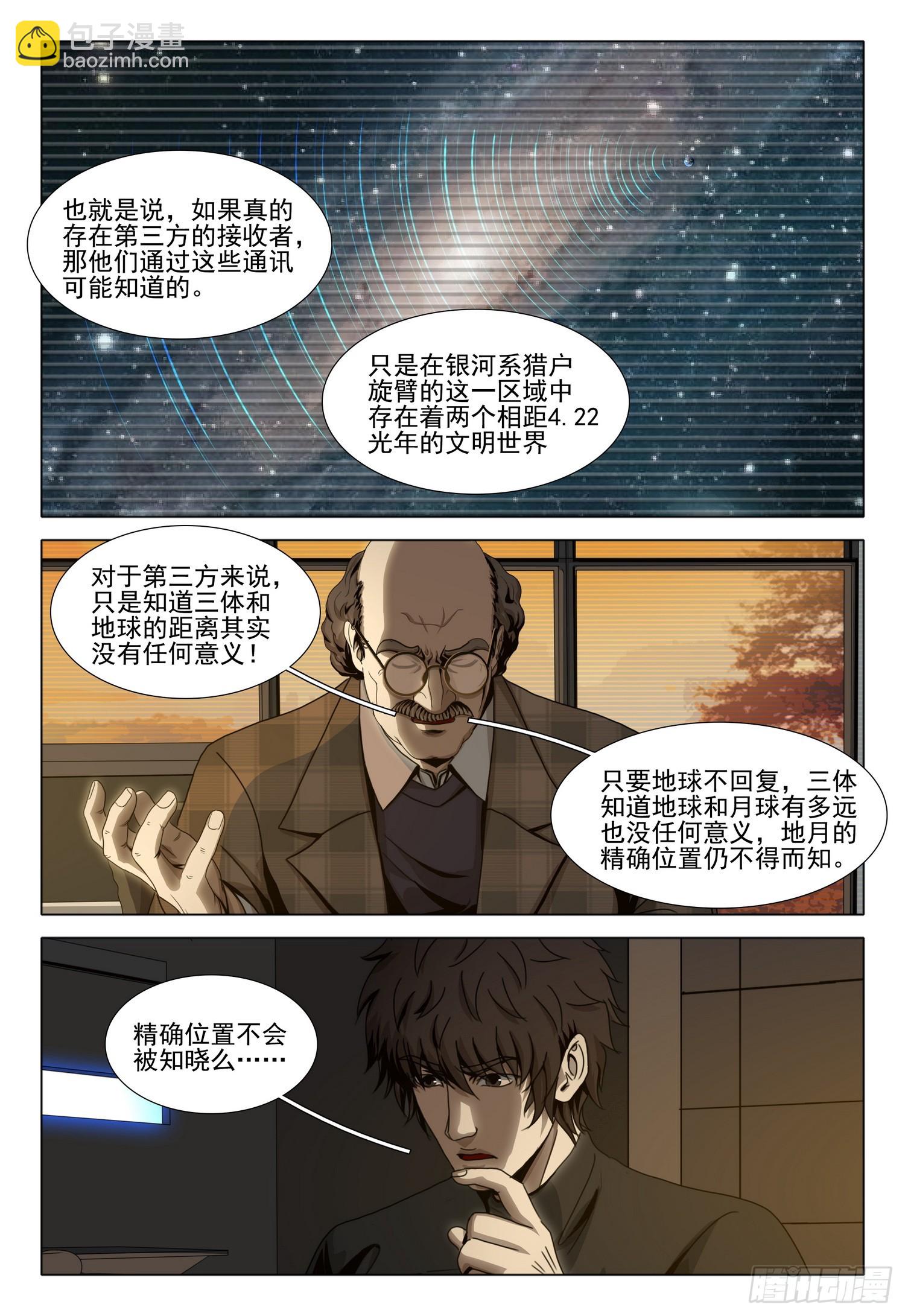 第二部 第四十七话 下5