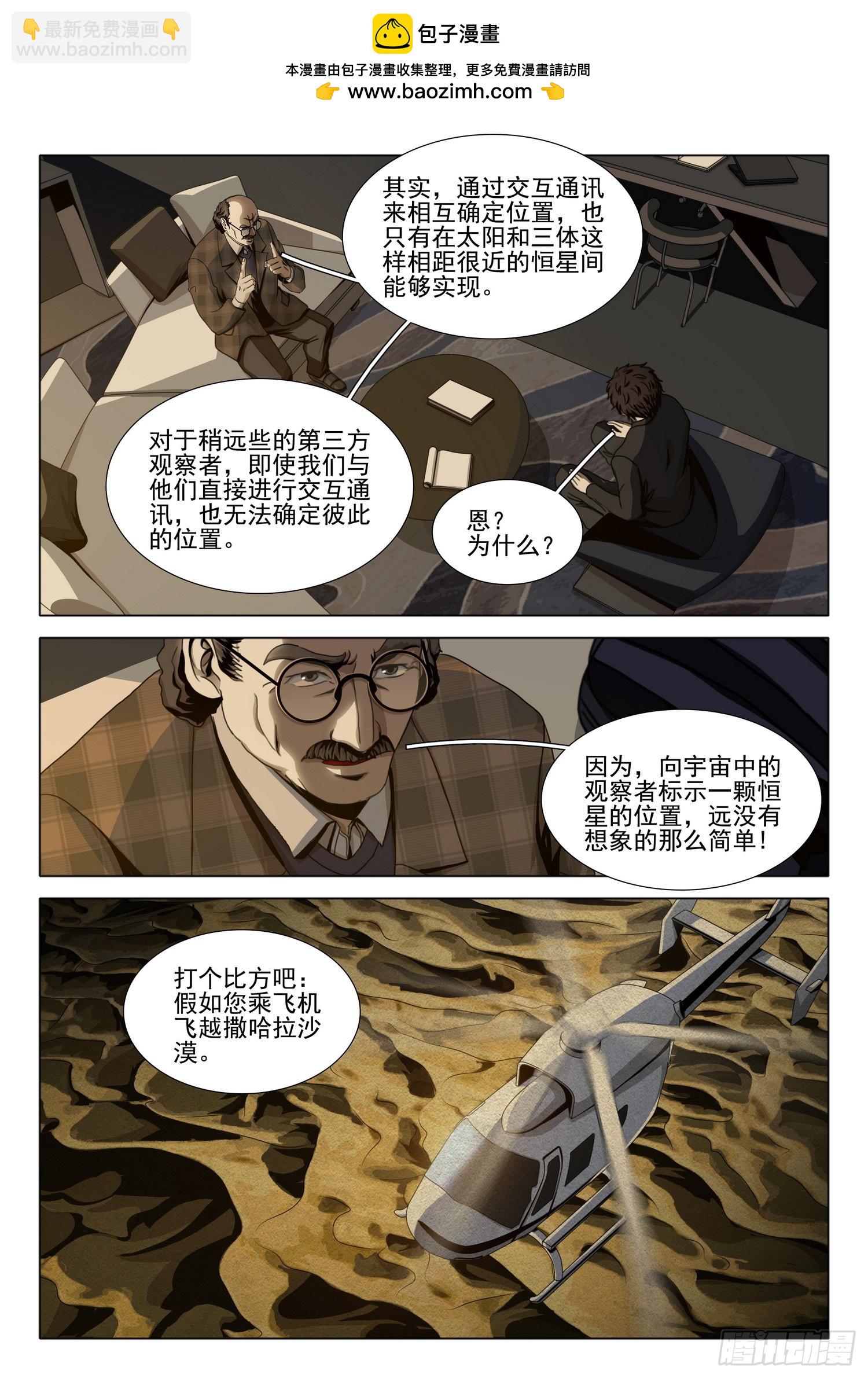 第二部 第四十七话 下6