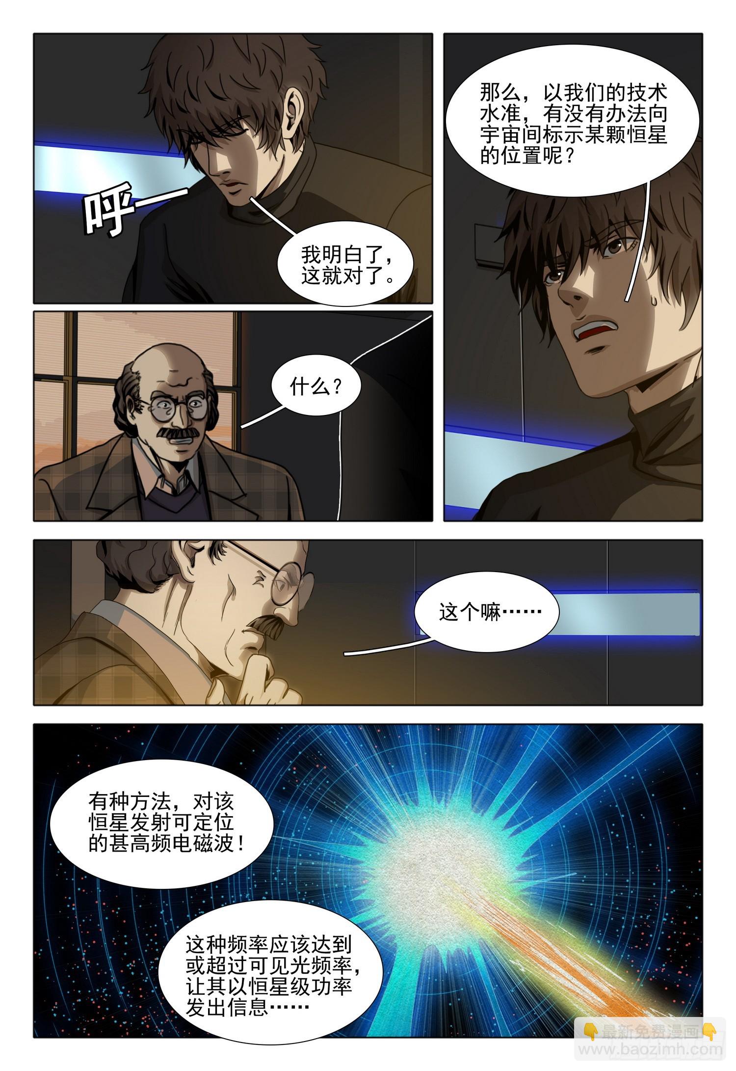 第二部 第四十七话 下8