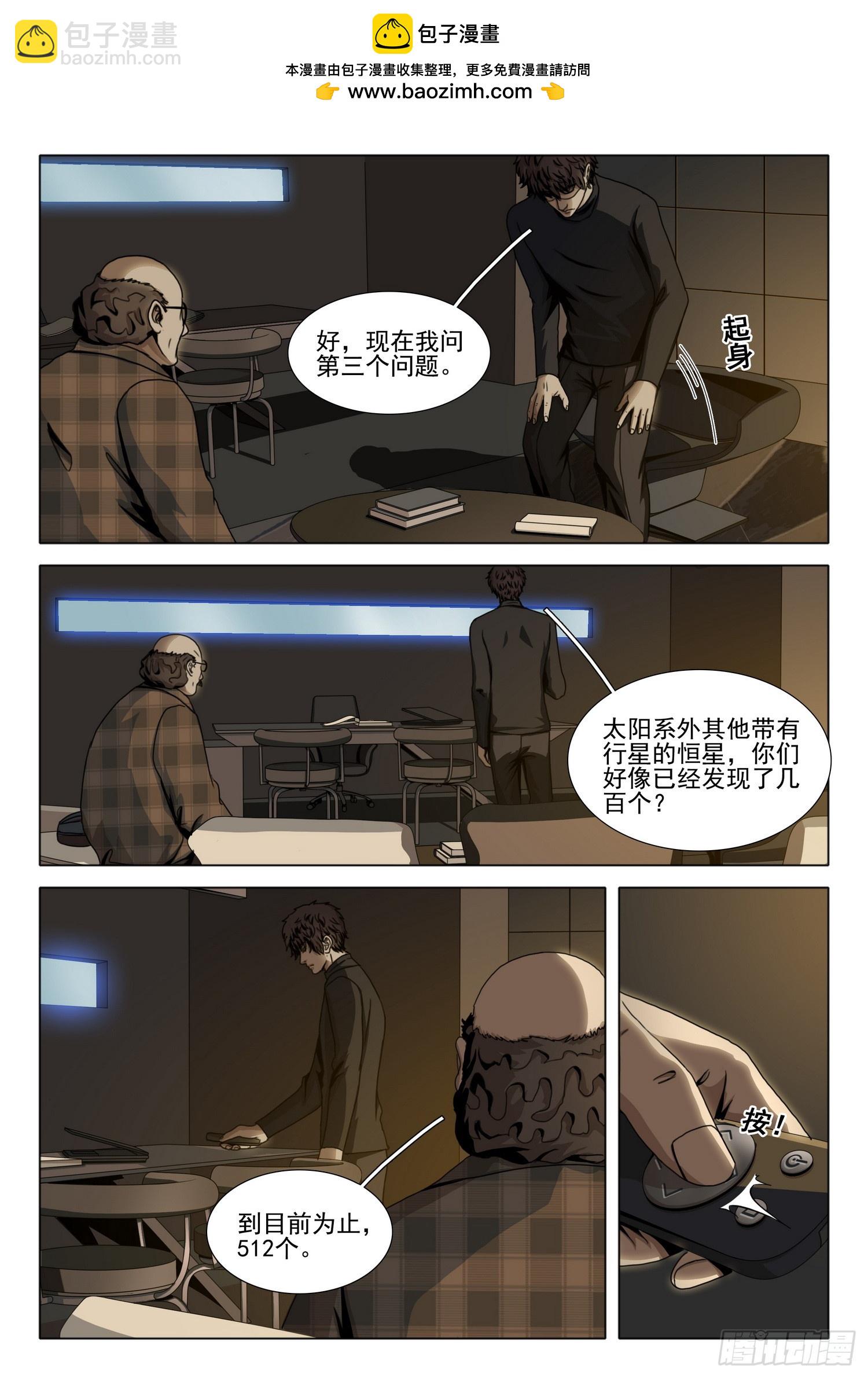 第二部 第四十八话 上1