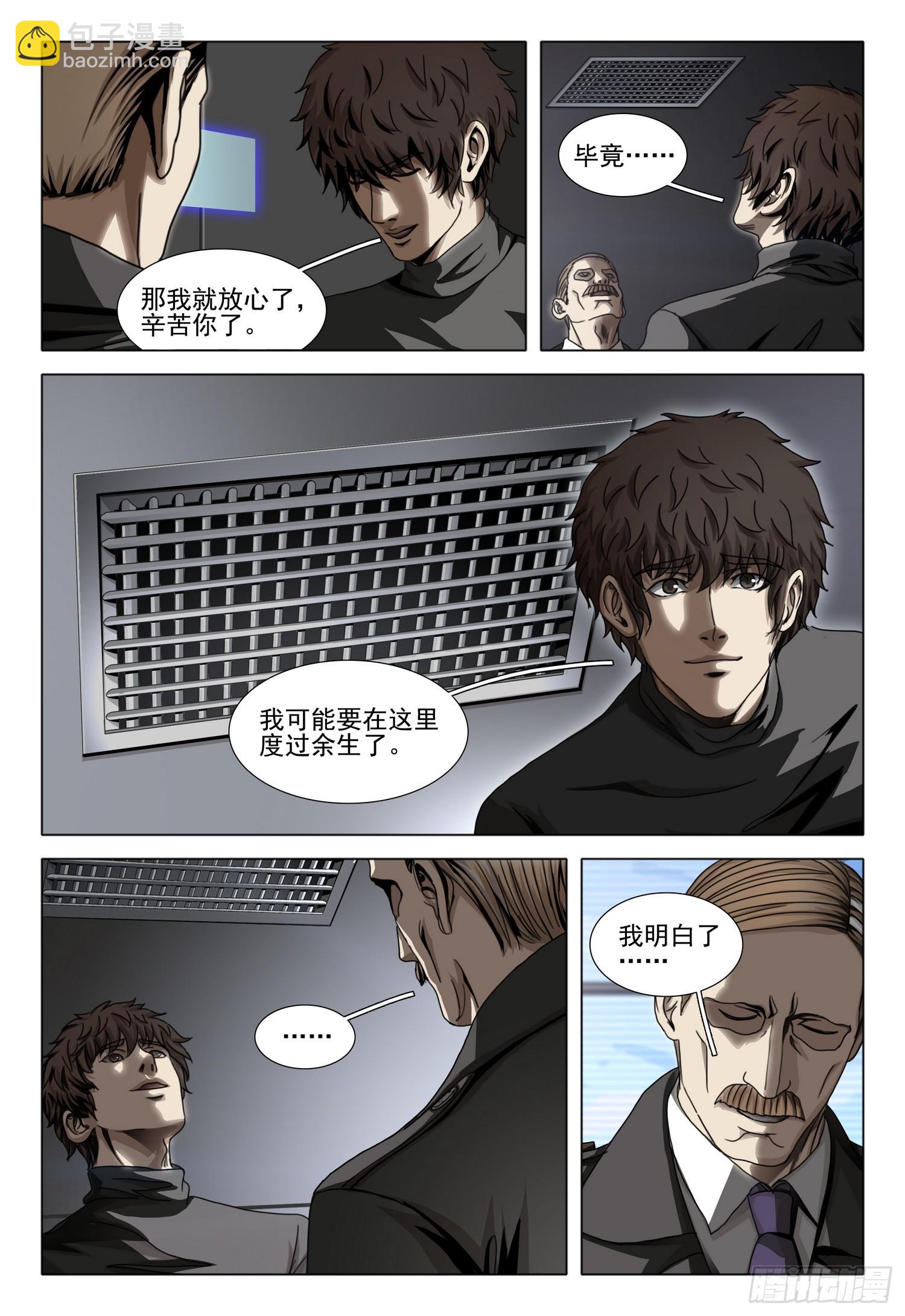 第二部 第四十八话 上10
