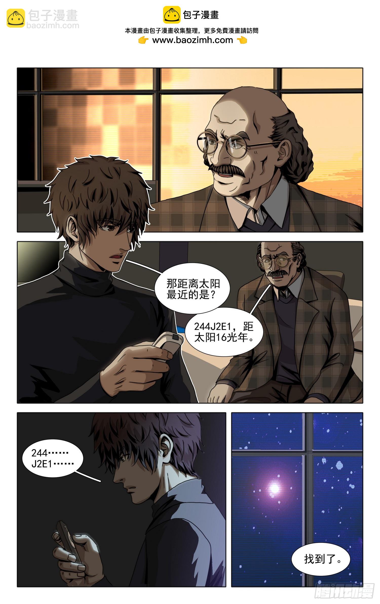 第二部 第四十八话 上2