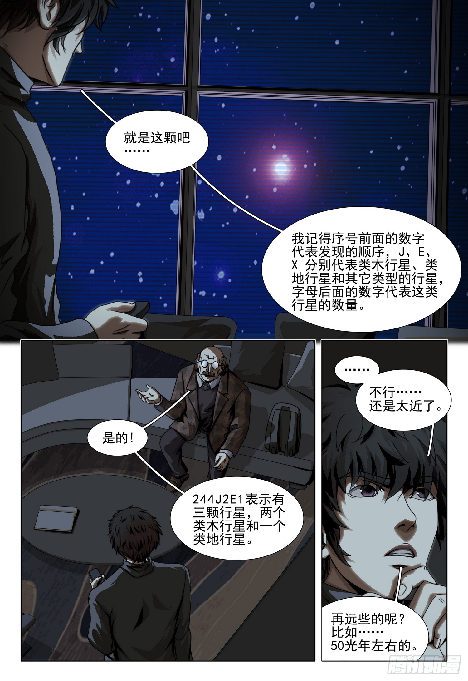 第二部 第四十八话 上3