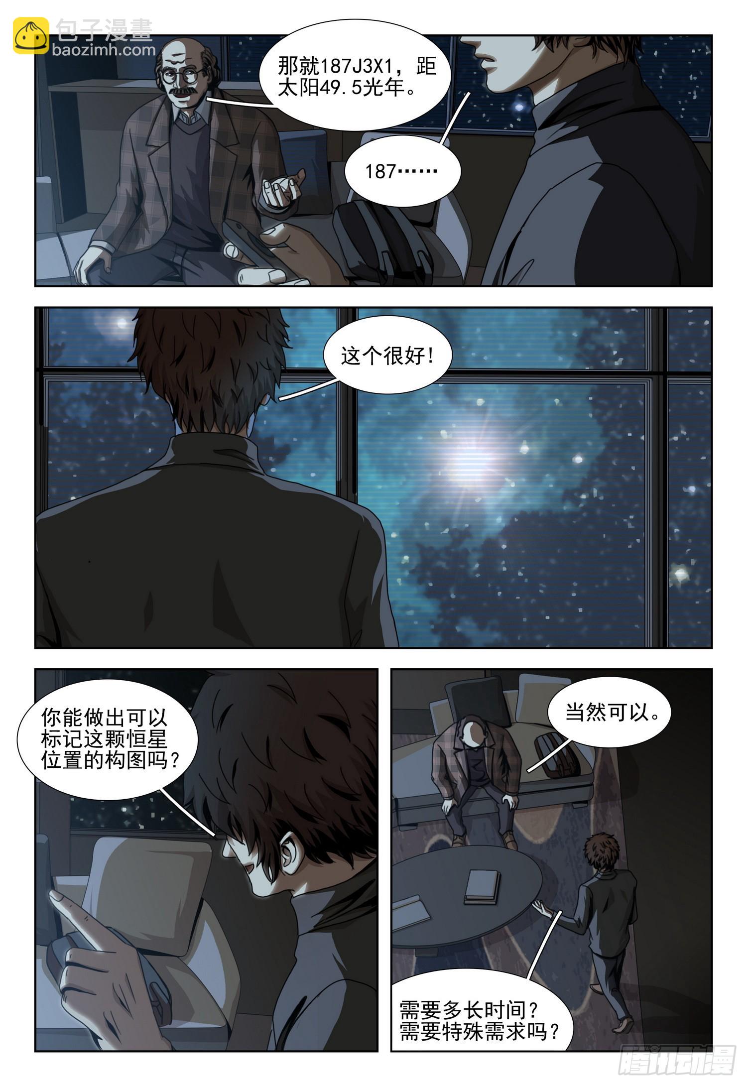 第二部 第四十八话 上4