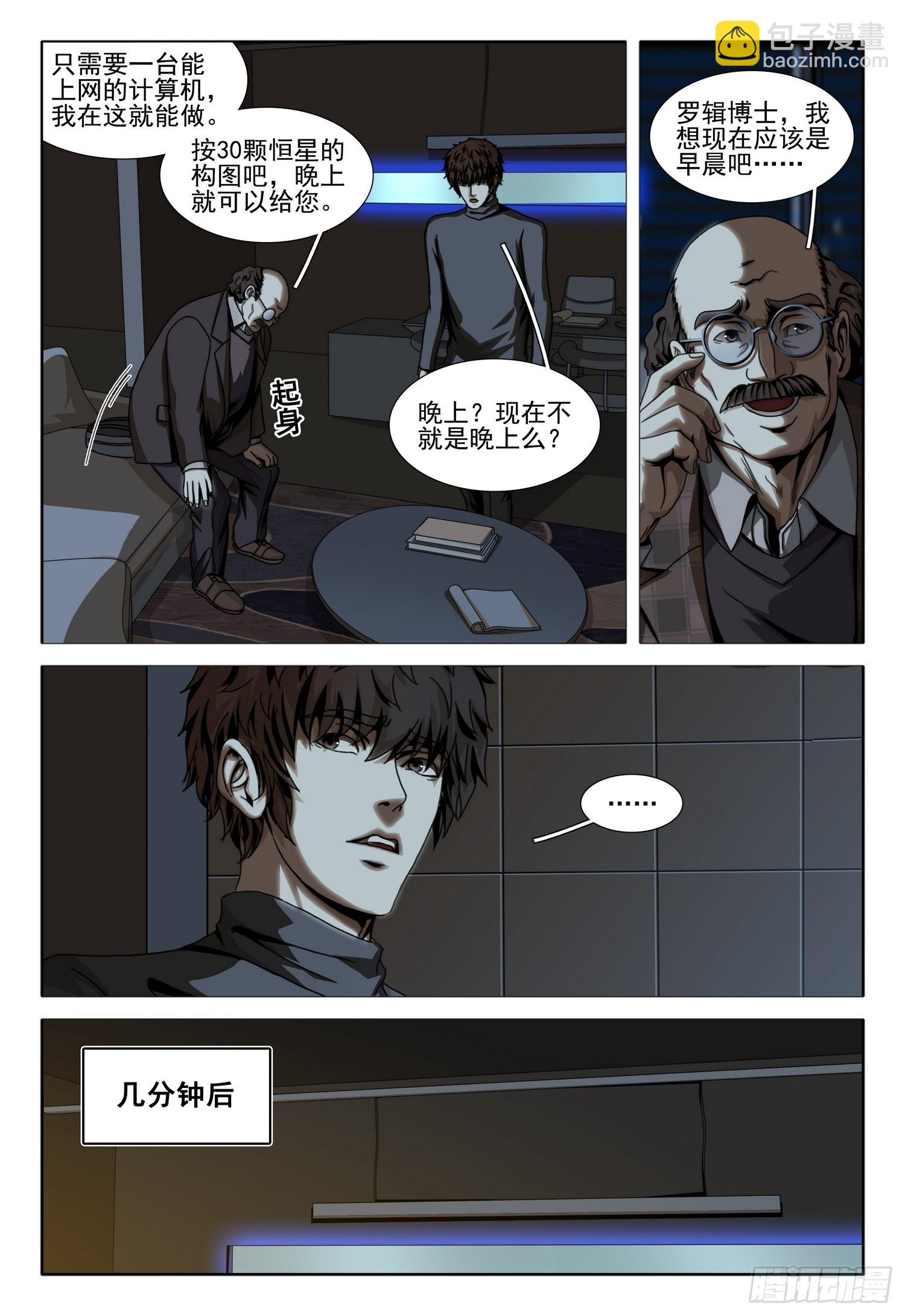 第二部 第四十八话 上5