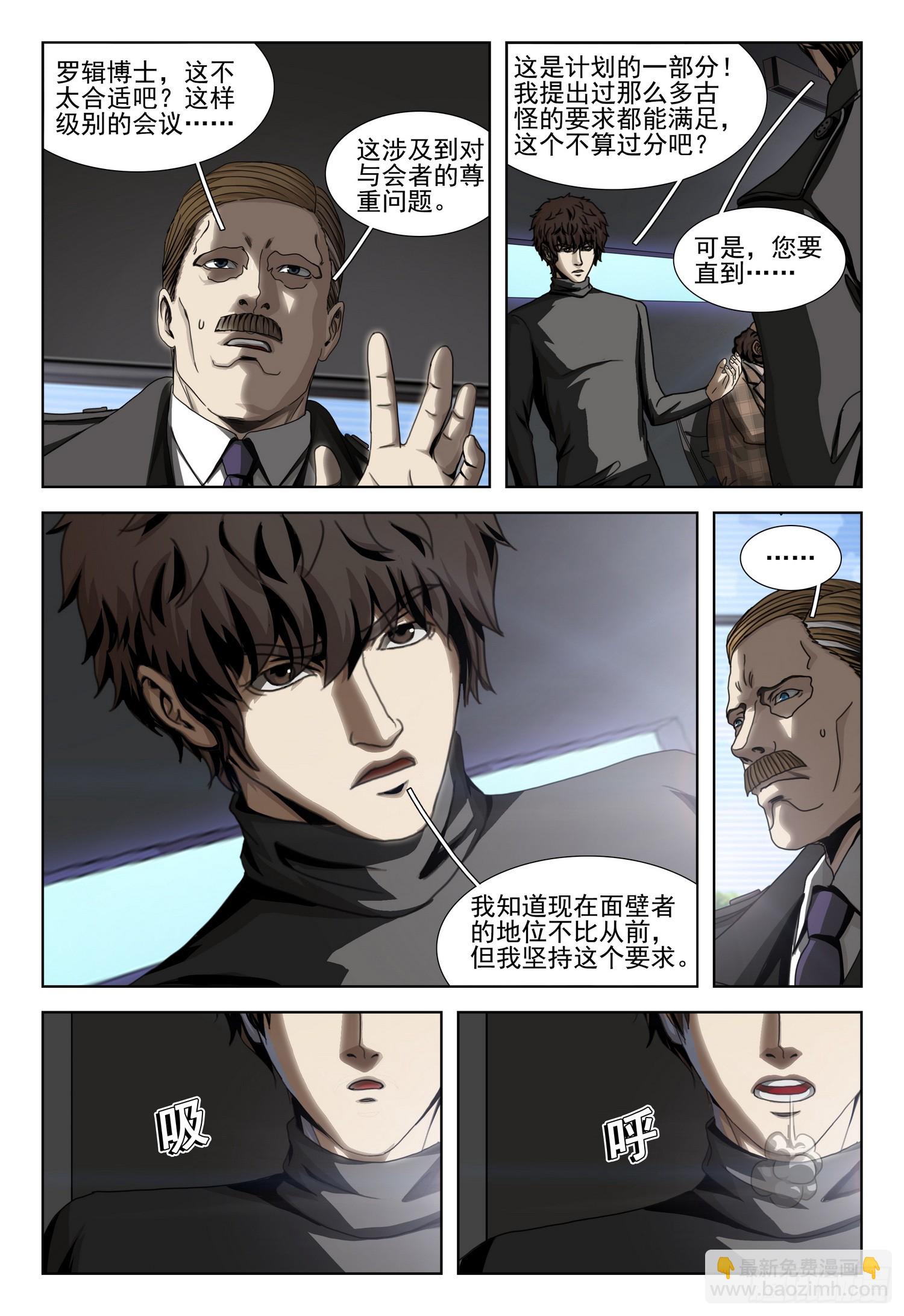 第二部 第四十八话 上7