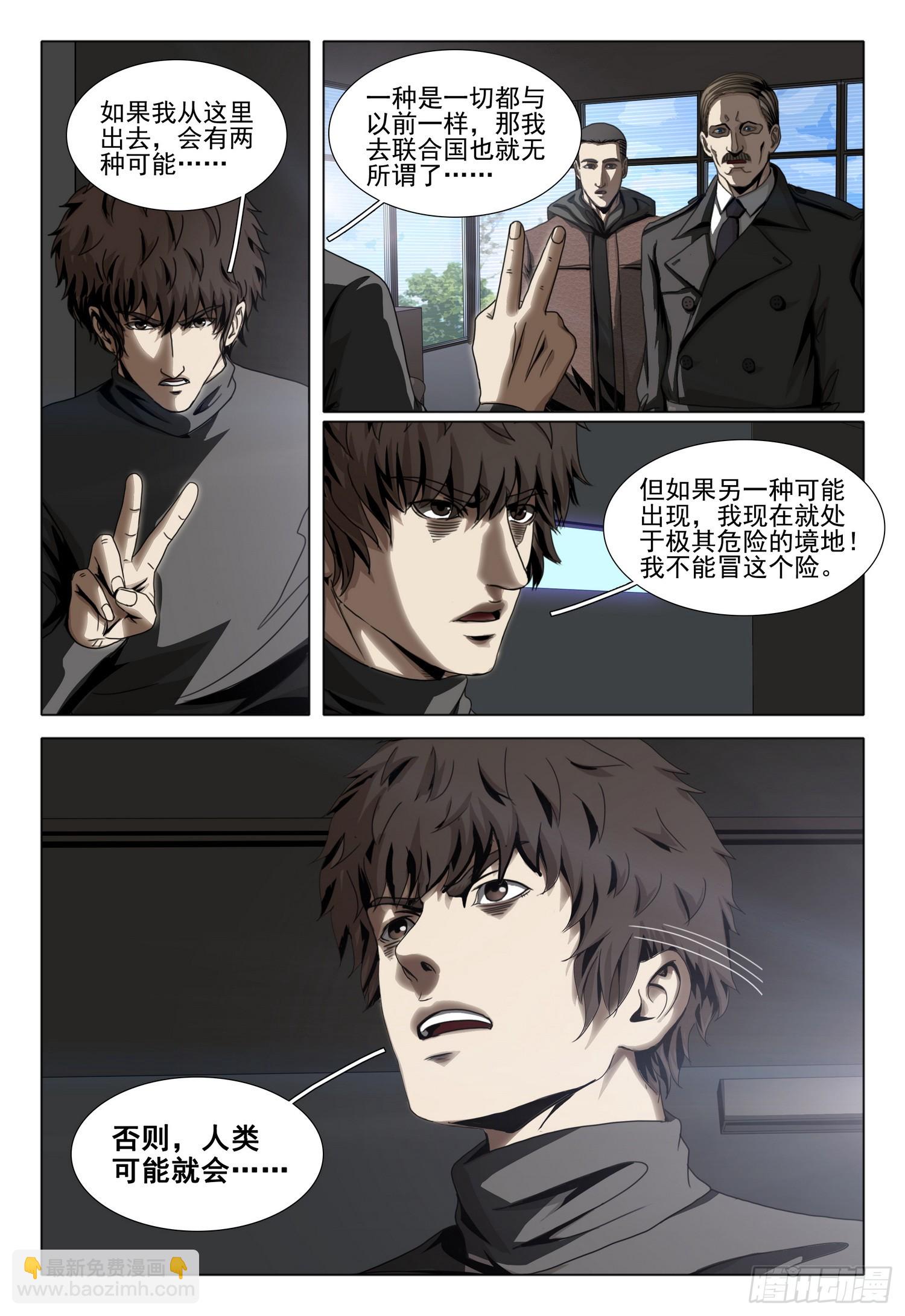 第二部 第四十八话 上8