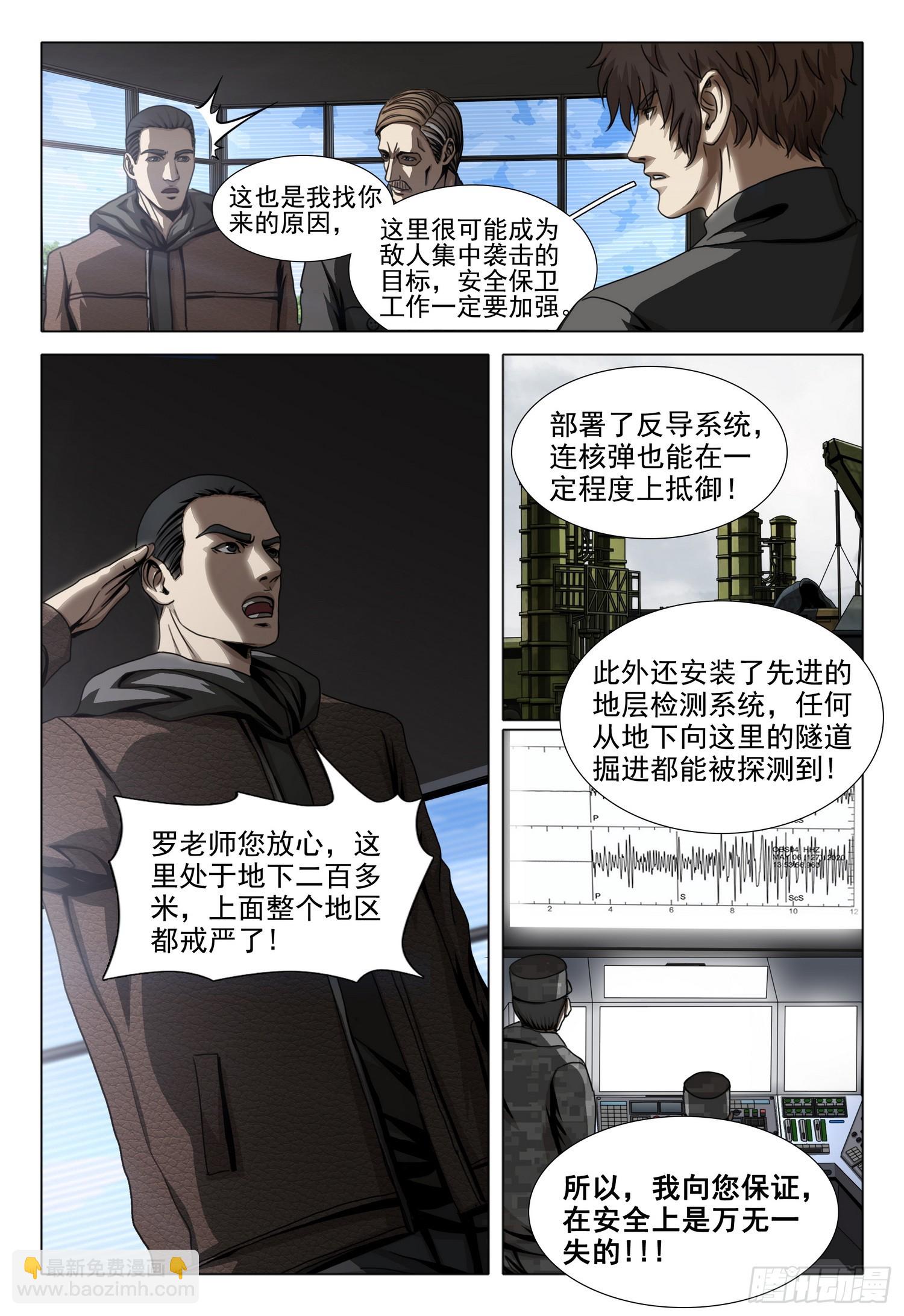第二部 第四十八话 上9