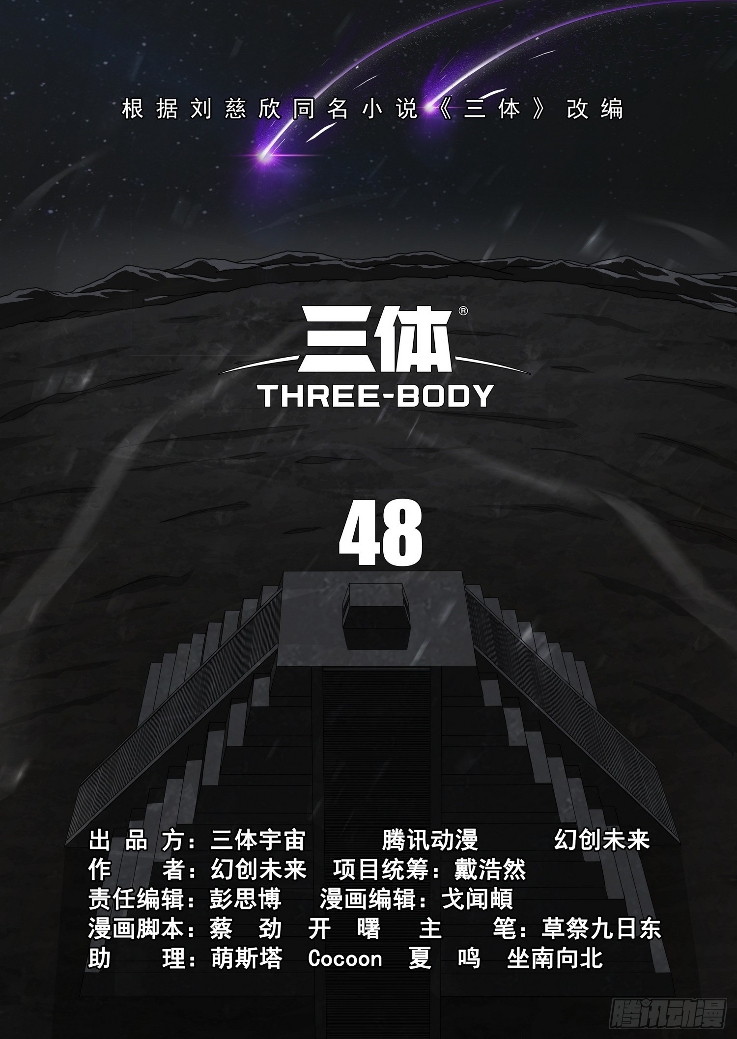 第二部 第四十八话 下0