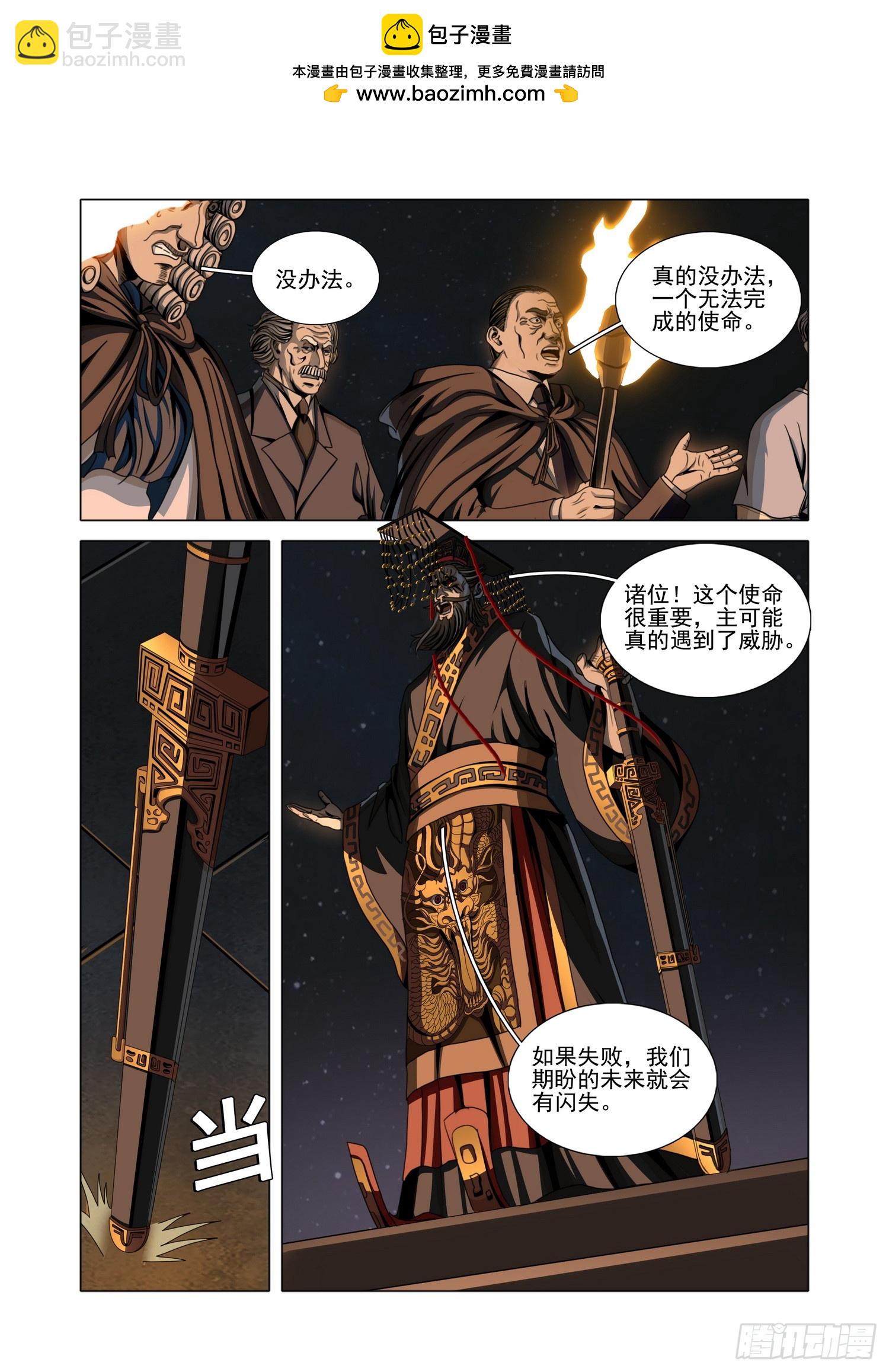 第二部 第四十八话 下11