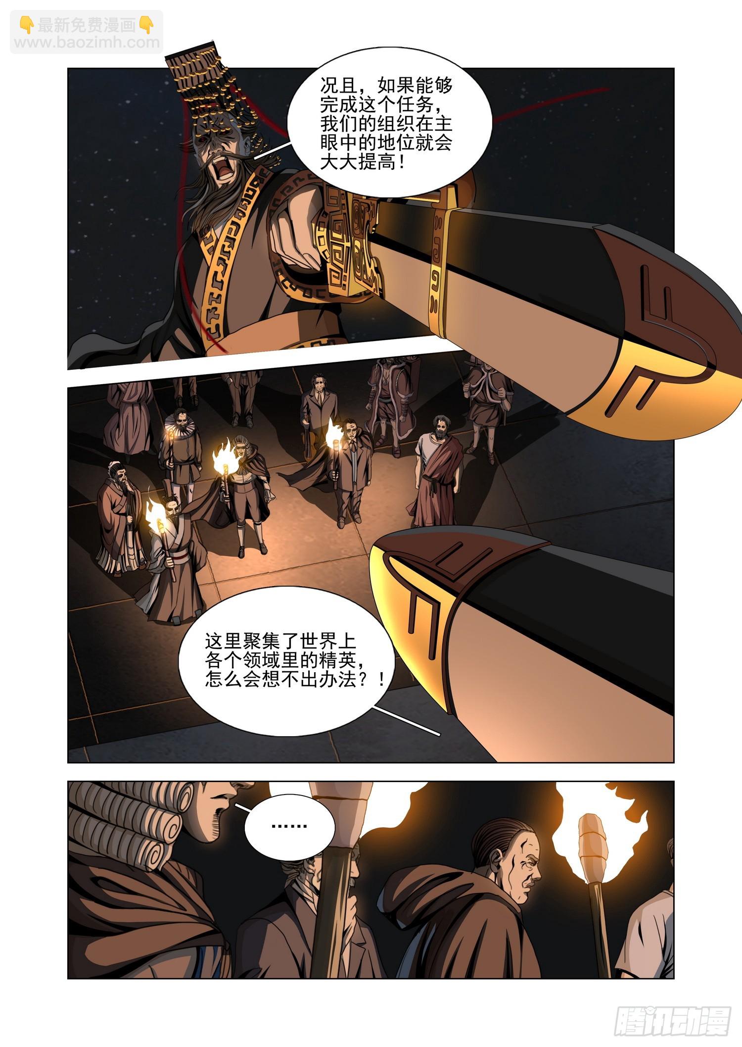 第二部 第四十八话 下12