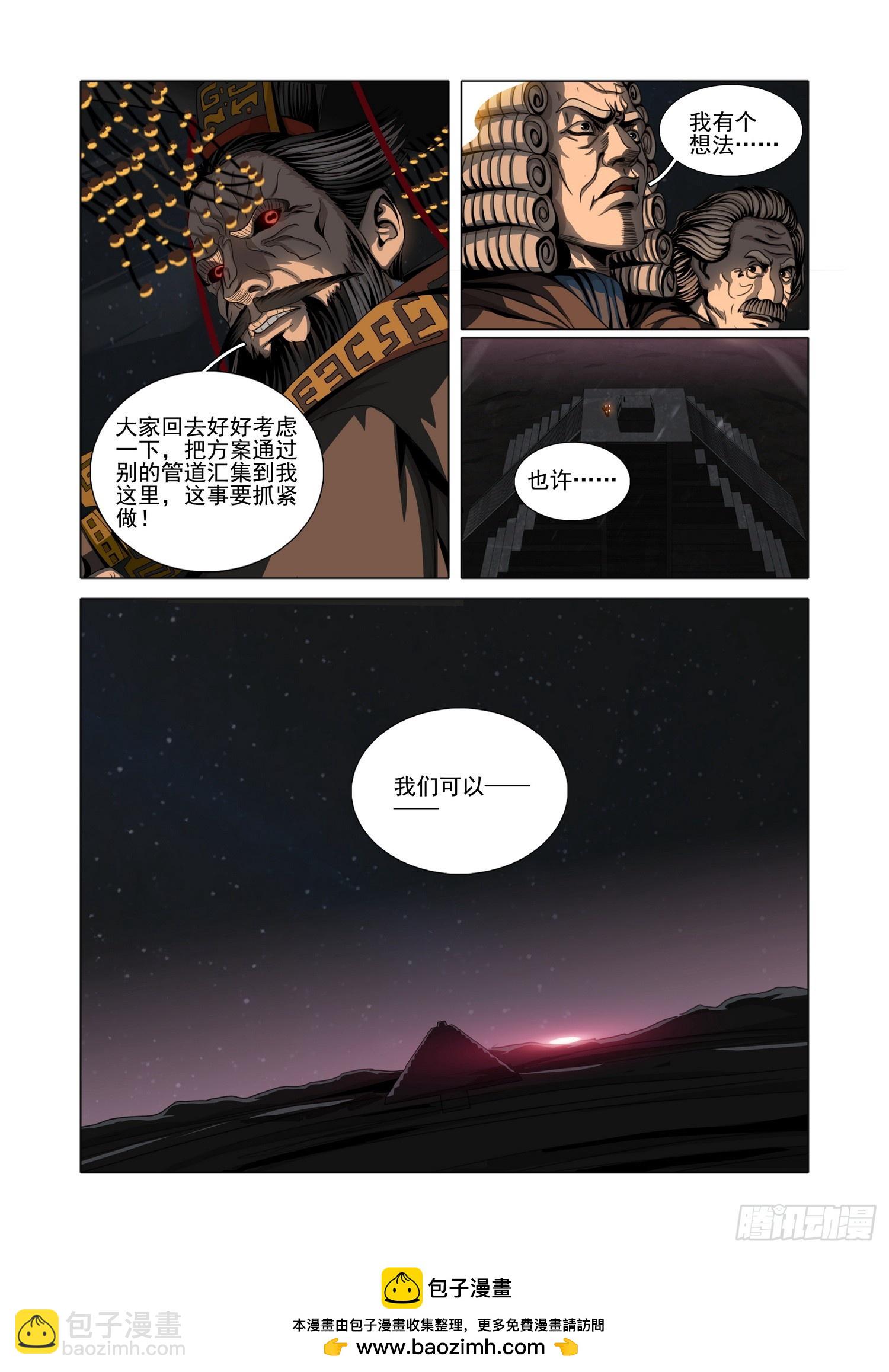 第二部 第四十八话 下13