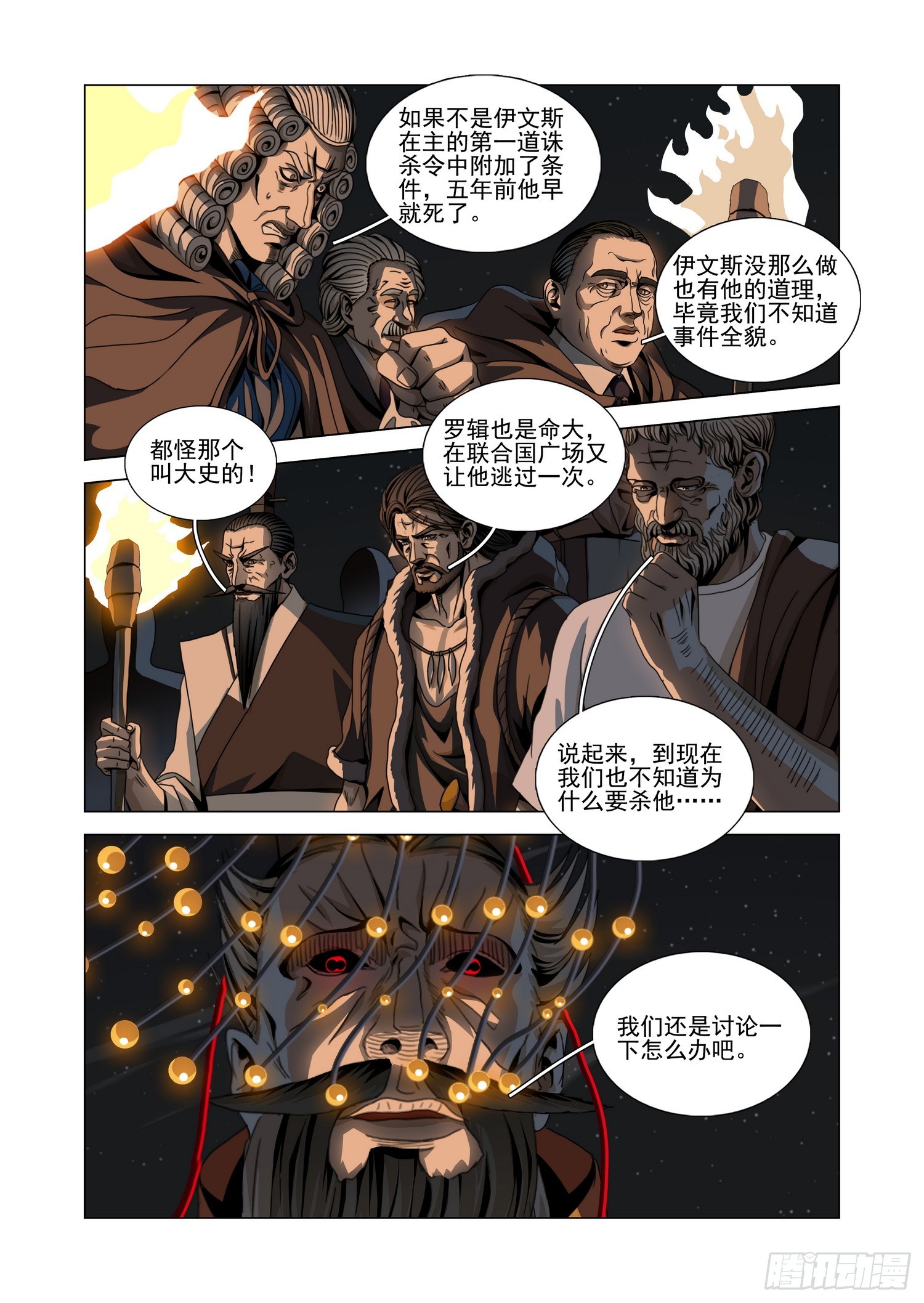 第二部 第四十八话 下4
