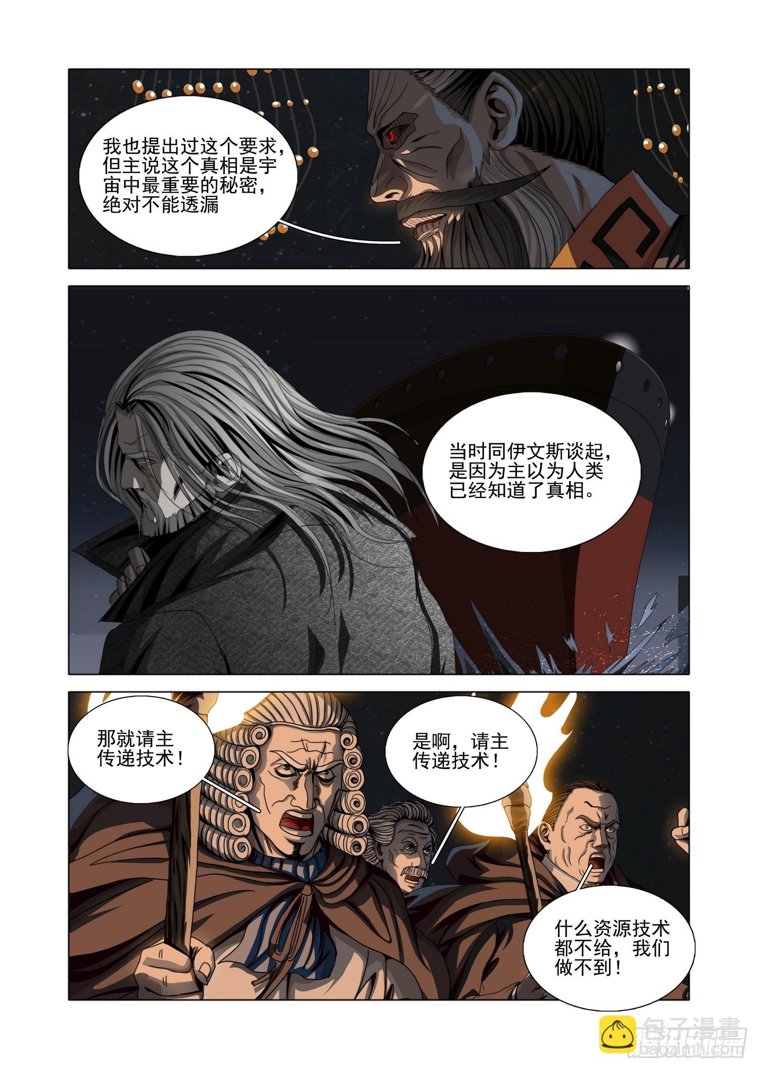 第二部 第四十八话 下7